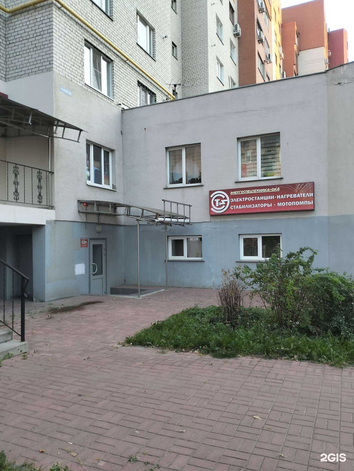 Отзывы на компанию Энергоспецтехника-Ока в Рязани c фото