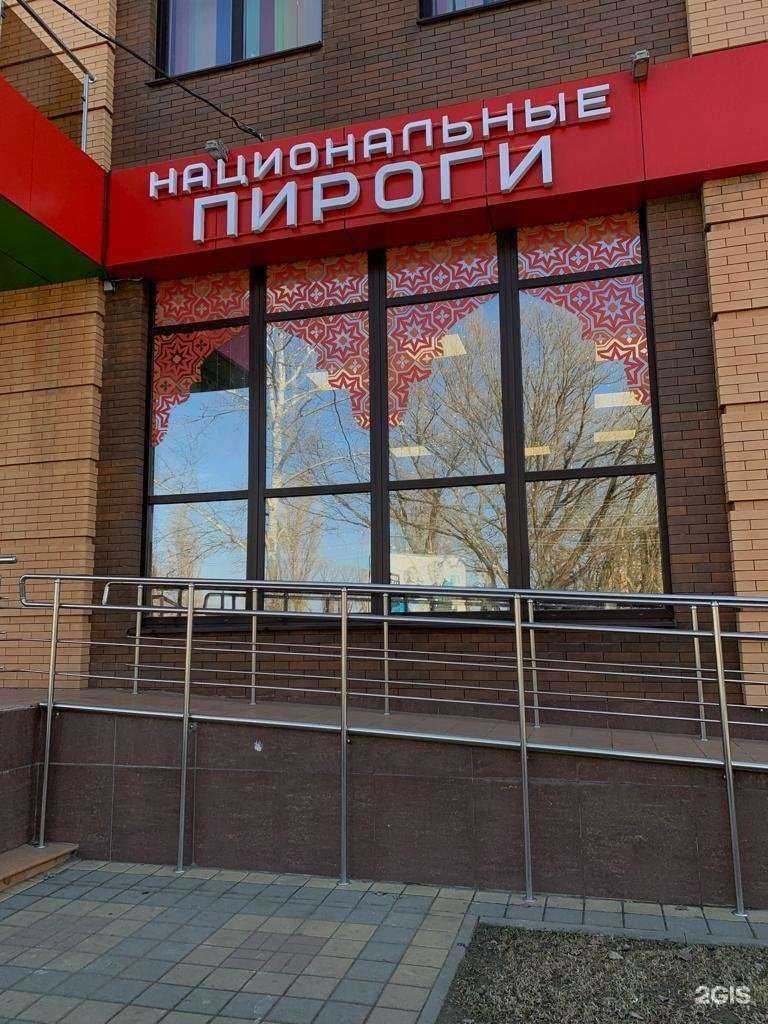 Отзывы на компанию Национальные пироги в Армавире c фото