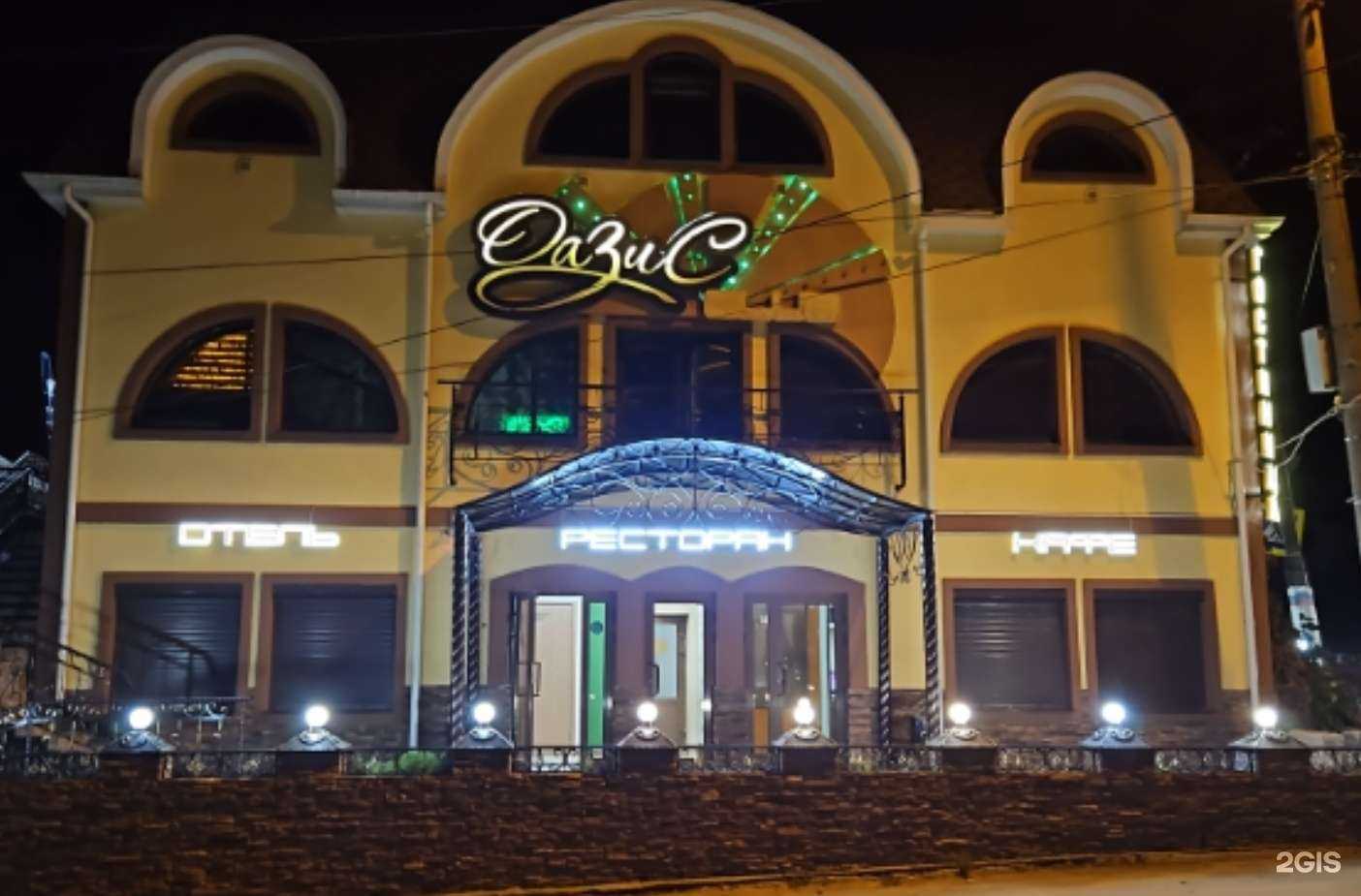 Отзывы на компанию Оазис в Вольске c фото