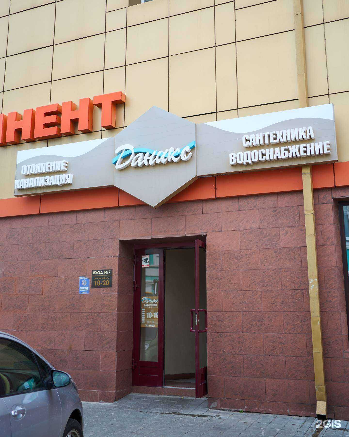 Отзывы на компанию Даникс в Барнауле c фото