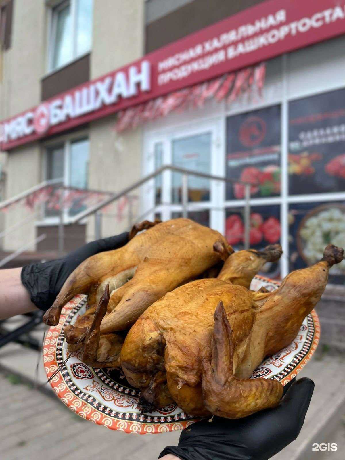 Отзывы на компанию МясоБашхан в Уфе c фото