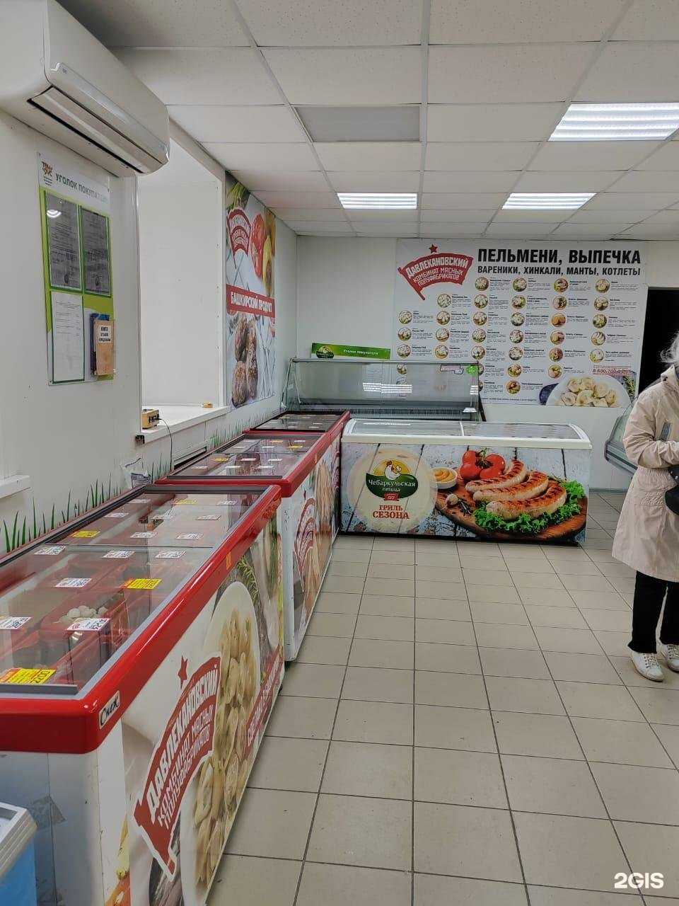 Отзывы на компанию Давлекановский в г. Сатка c фото