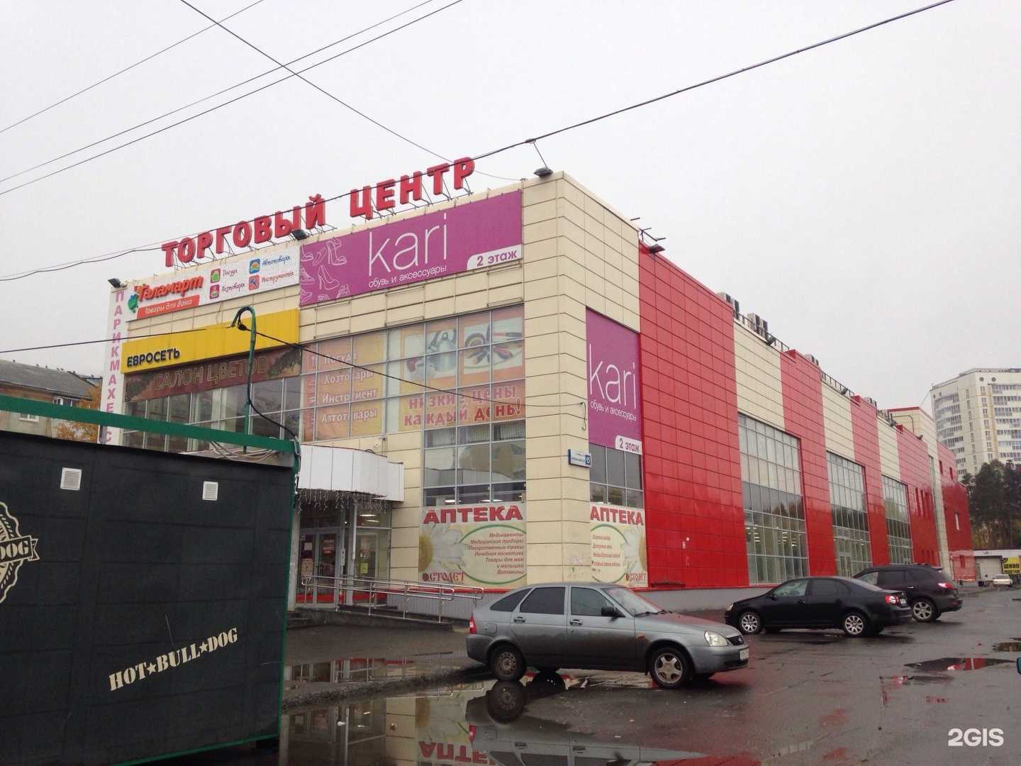 Отзывы на компанию Планета здоровья в Екатеринбурге c фото