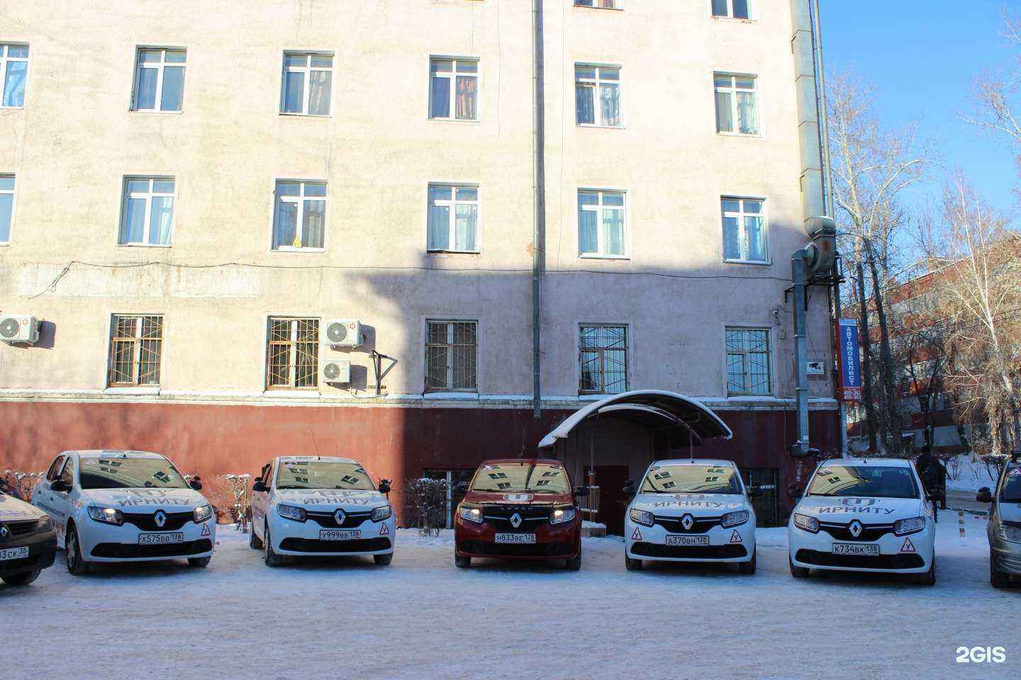 Отзывы на компанию Сибирский Федеральный центр Автомобилист в Иркутске c фото