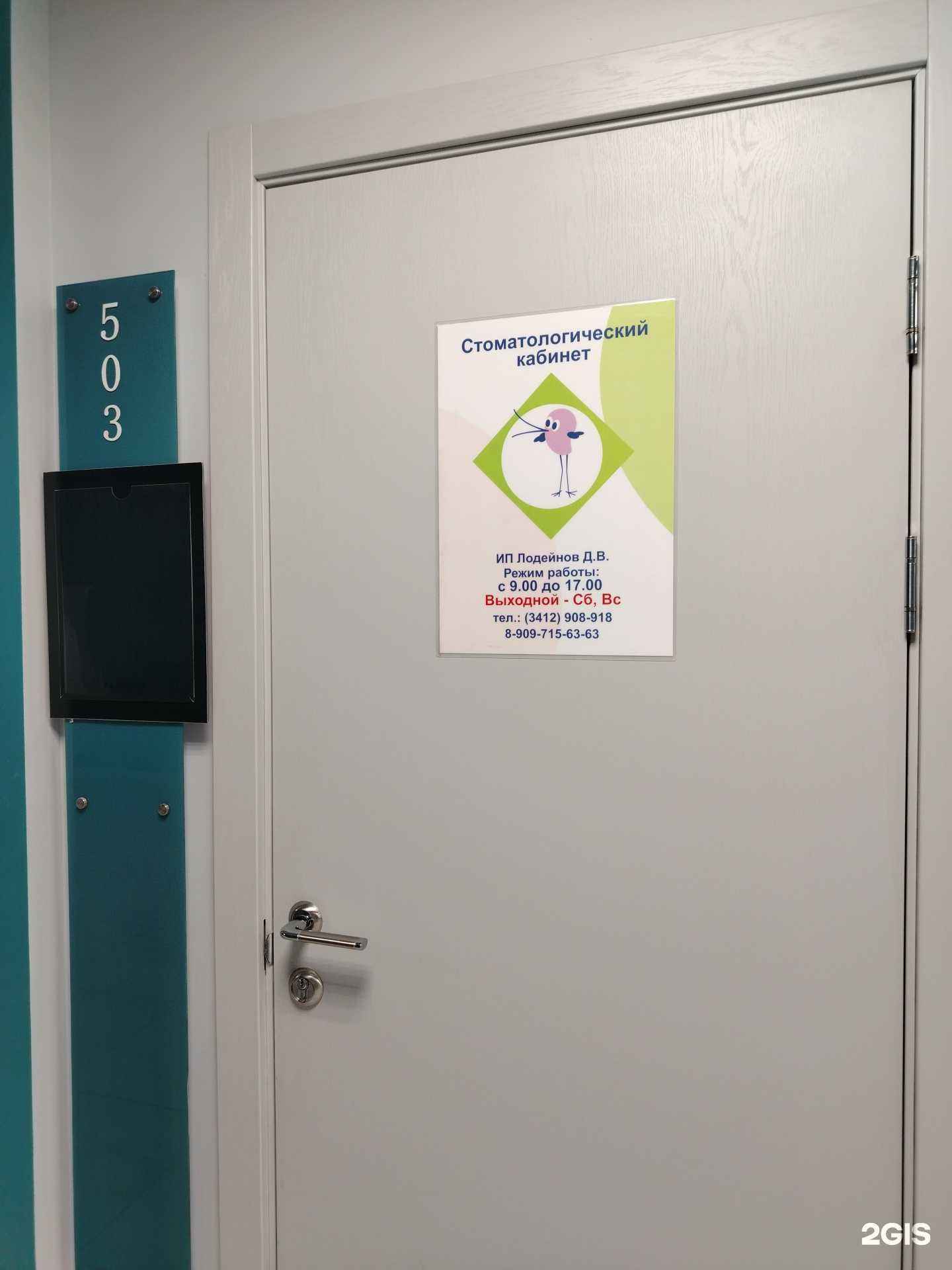 Отзывы на компанию Стоматологический кабинет в г. Ижевск c фото