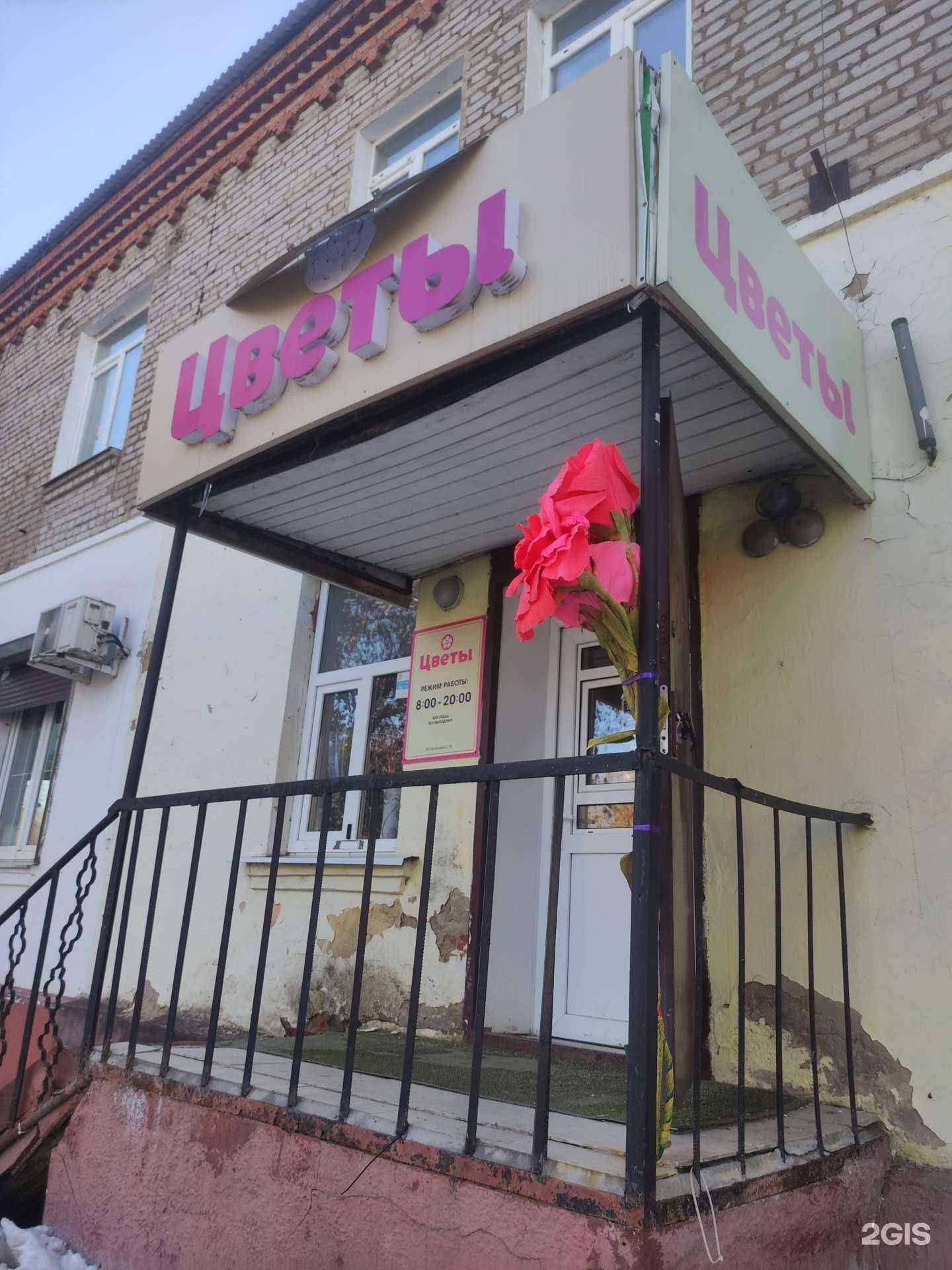 Отзывы на компанию Магазин цветов в Коломне c фото