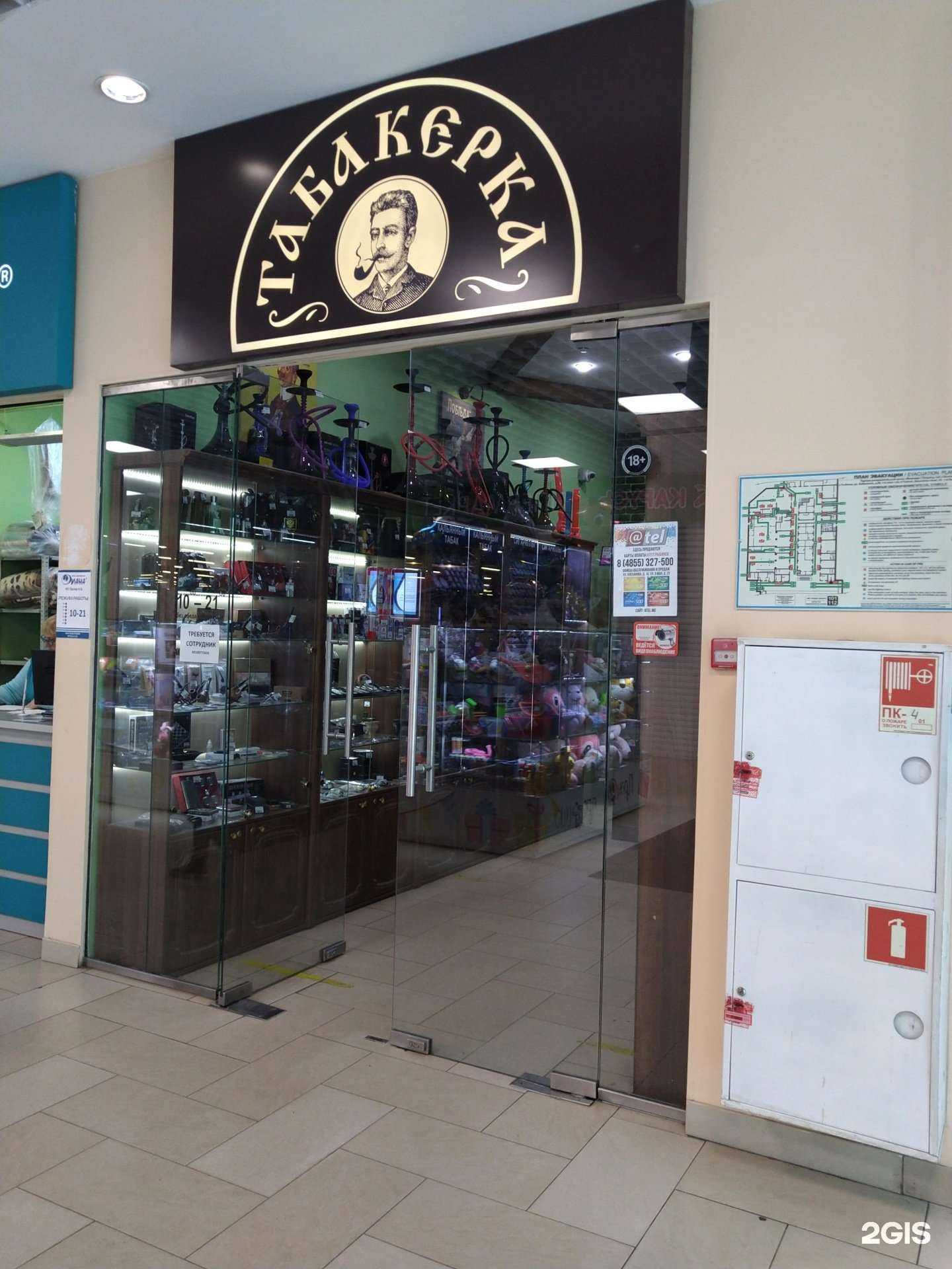 Отзывы на компанию Табакерка в г. Рыбинск c фото