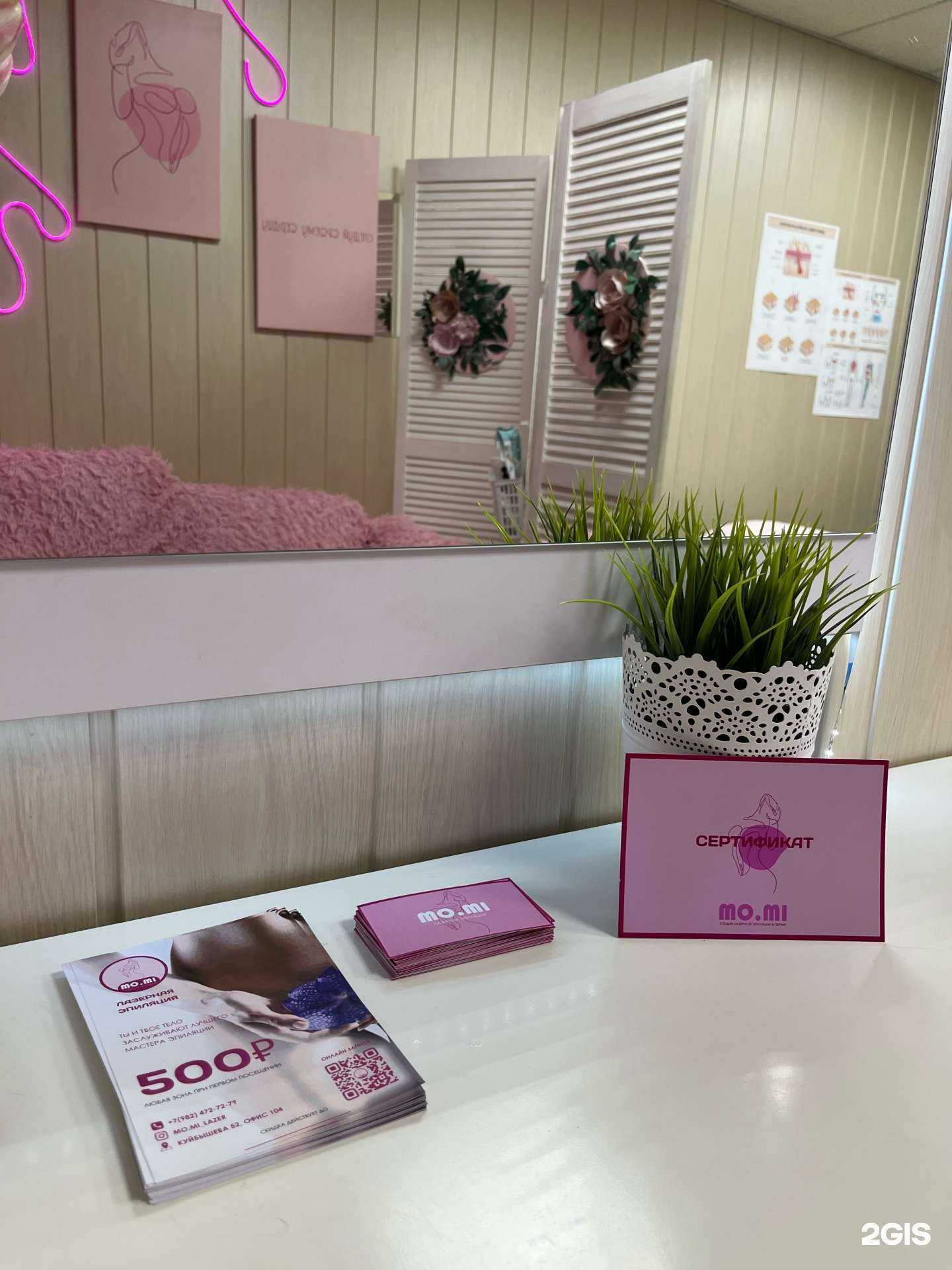 Отзывы на компанию Mo.Mi в Перми c фото