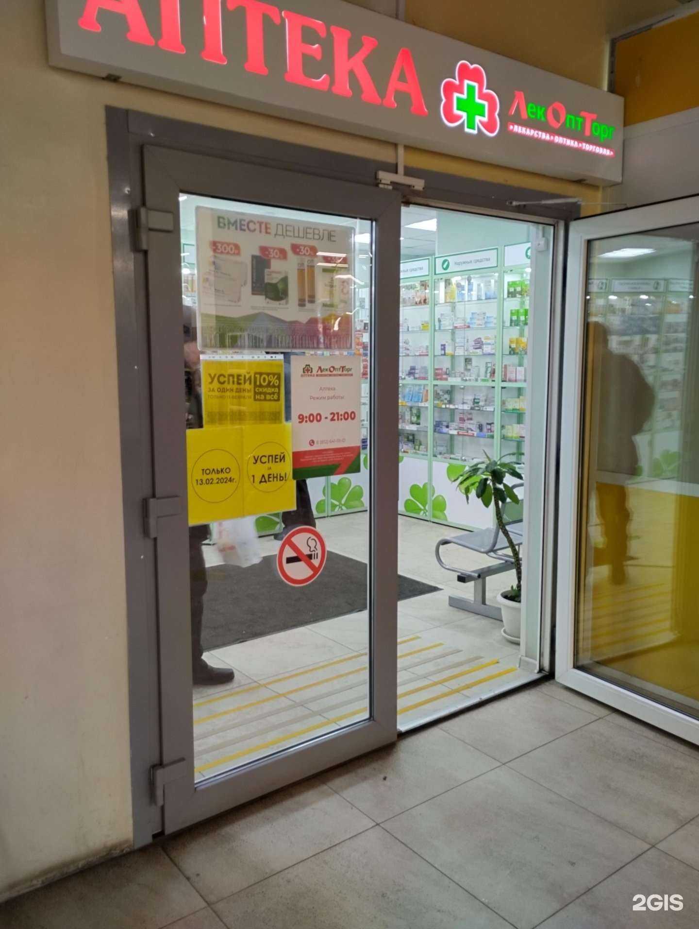 Отзывы на компанию ЛекОптТорг в г. Петрозаводск c фото