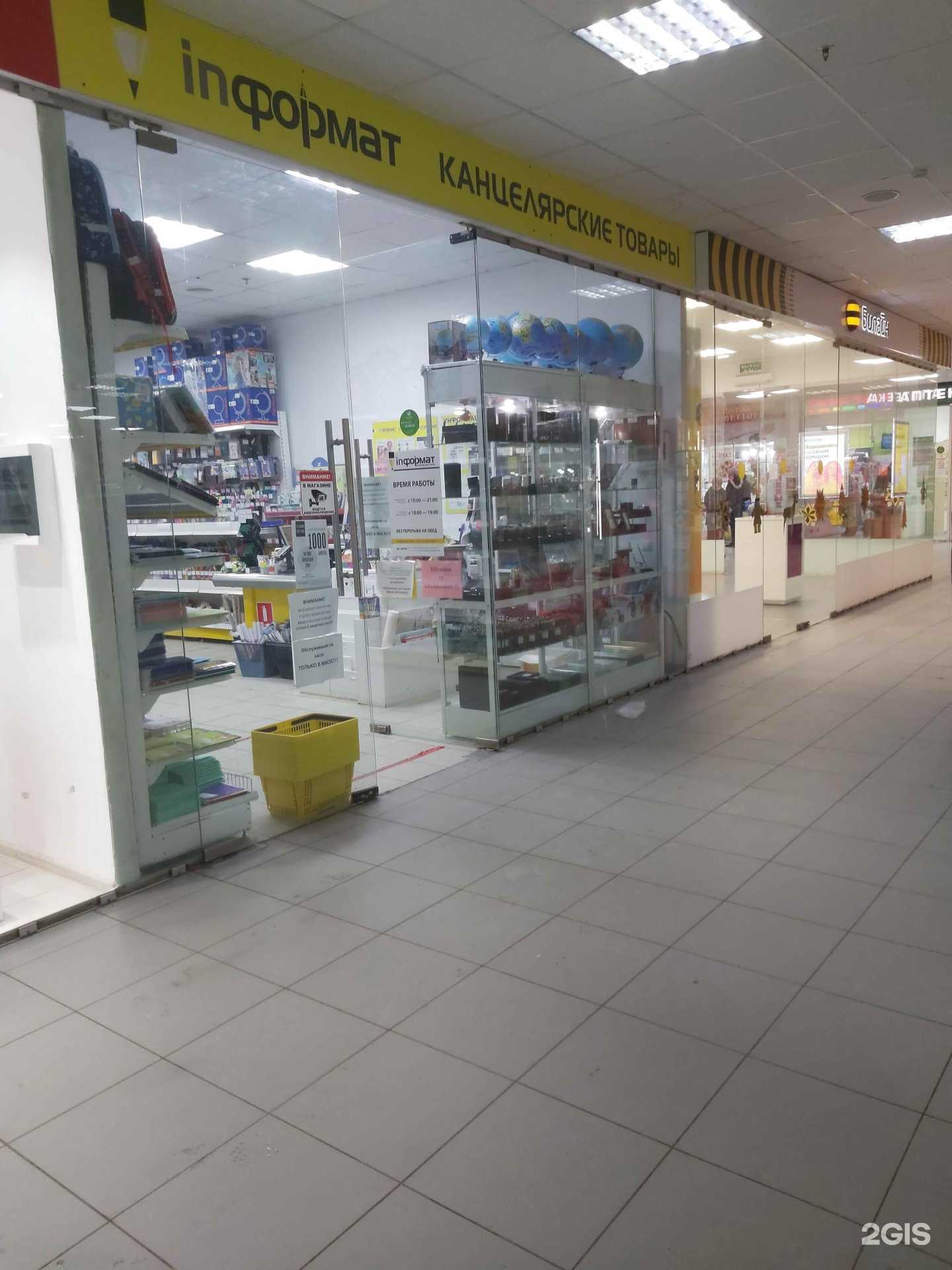 Отзывы на компанию In Формат в Ярославле c фото