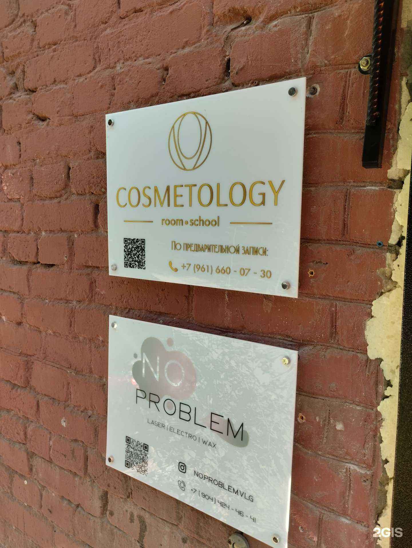 Отзывы на компанию No problem в г. Волгоград c фото