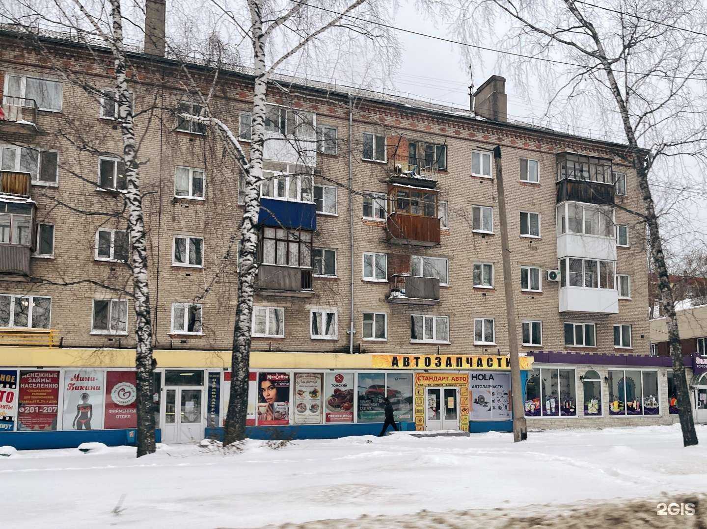 Отзывы на компанию Аптека Вита в Томске c фото - фотография 2 из 2