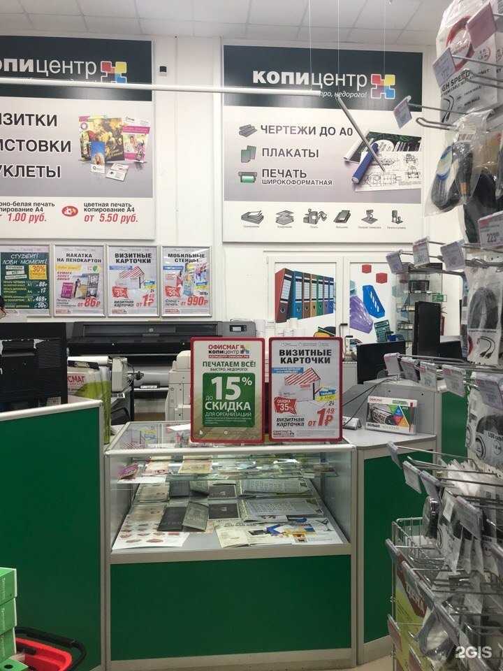 Отзывы на компанию Офисмаг в г. Волжский c фото