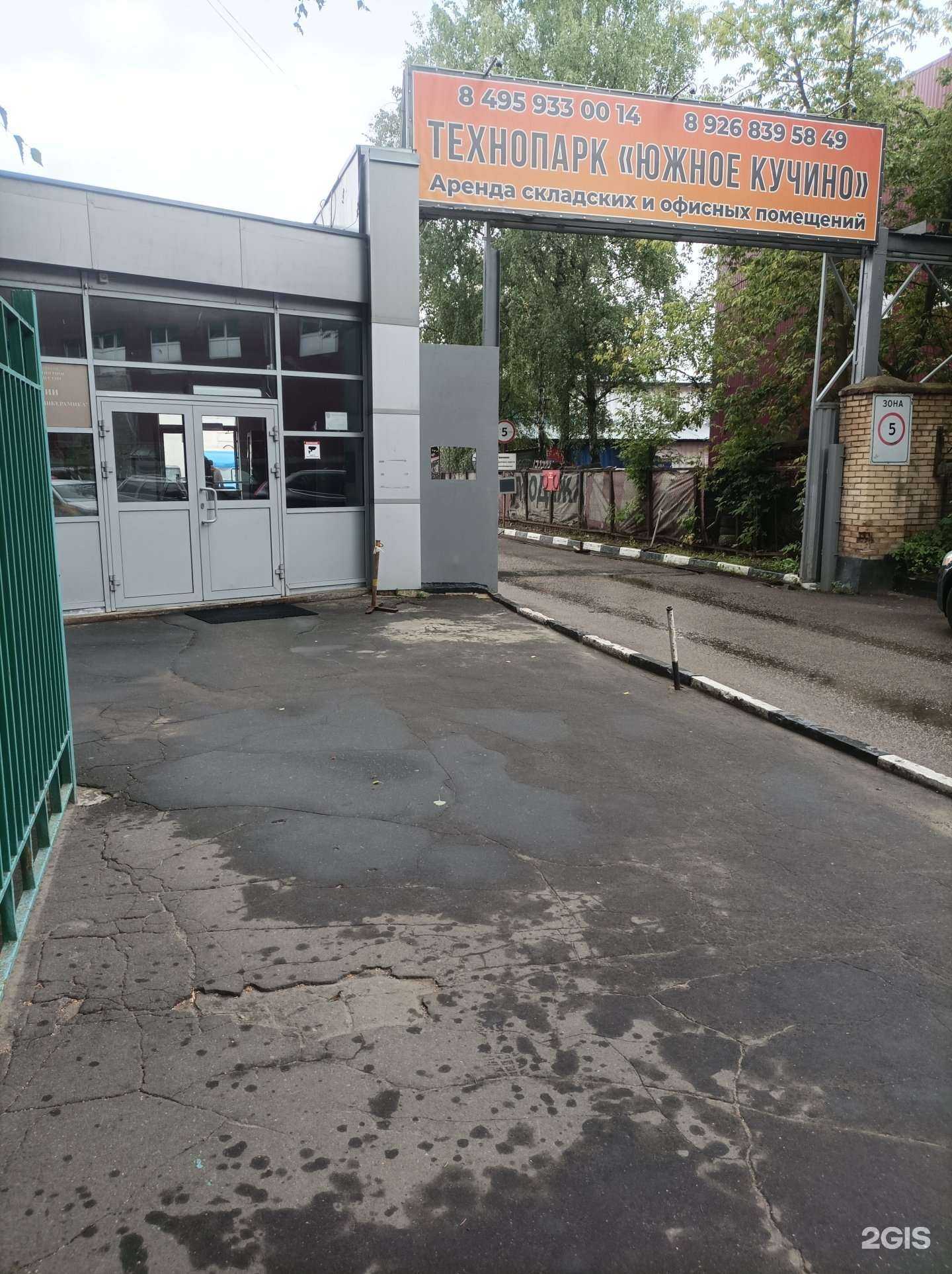 Отзывы на компанию Комфорт в Балашихе c фото