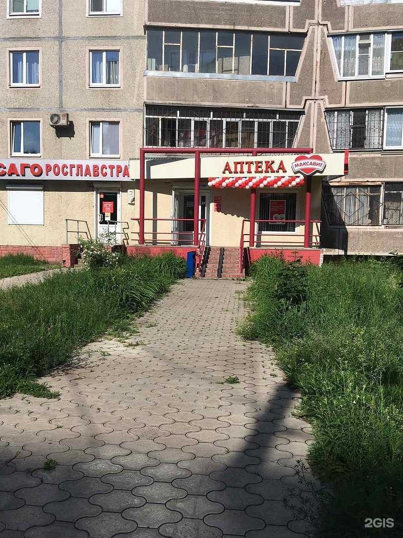 Отзывы на компанию Максaвит в Воронеже c фото