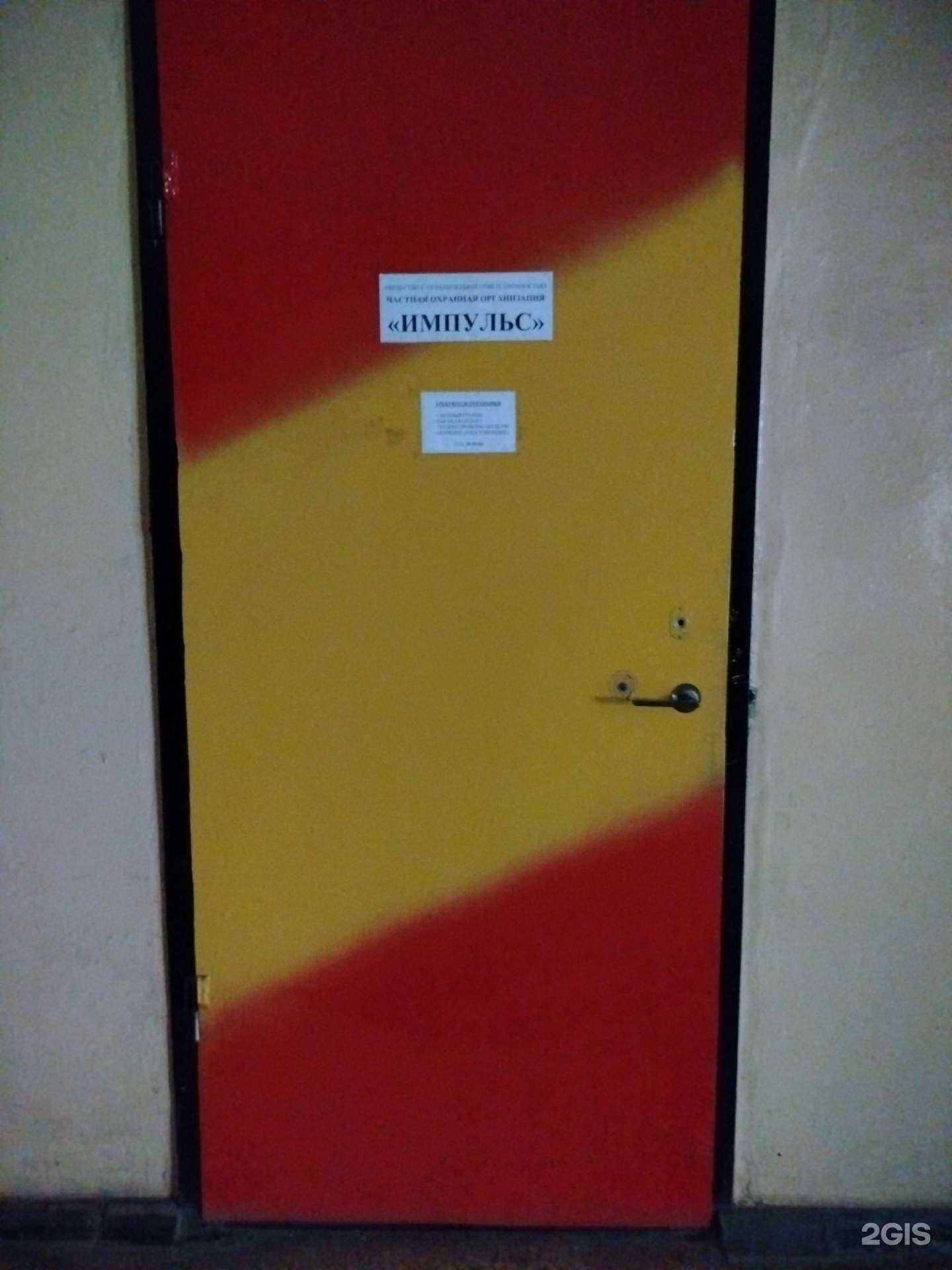 Отзывы на компанию Импульс в Оренбурге c фото