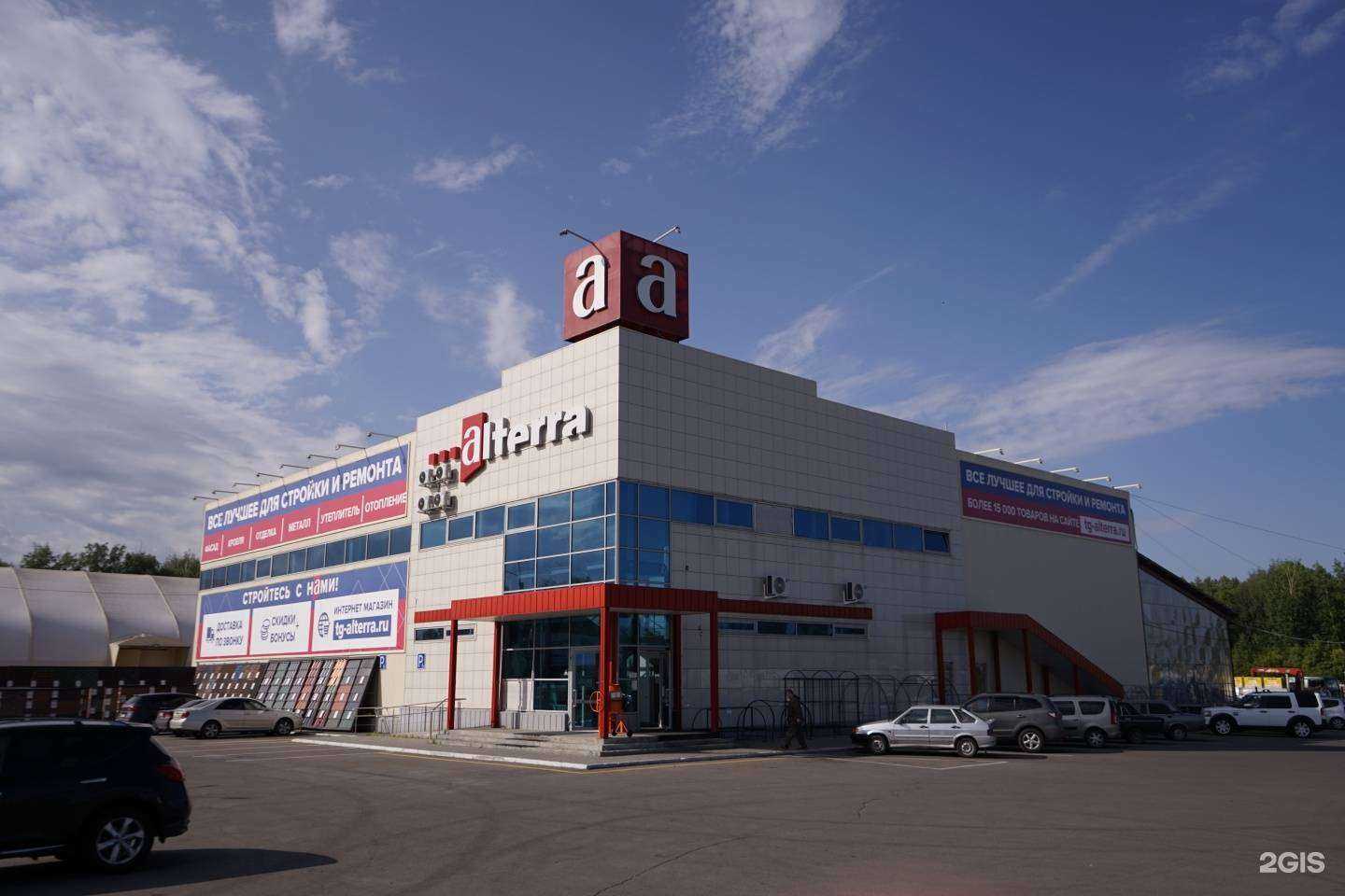 Отзывы на компанию ААА Альтерра в Бийске c фото