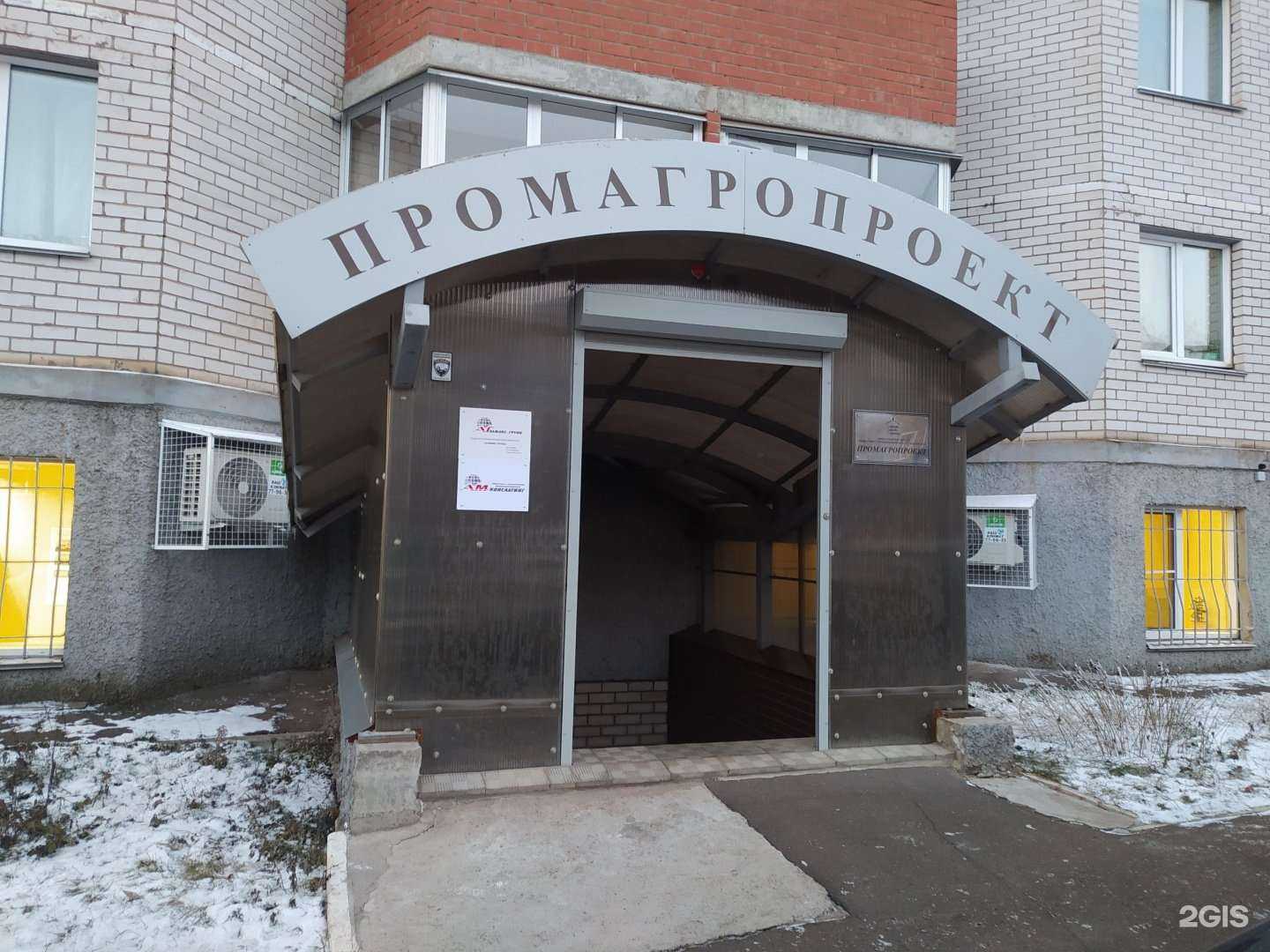 Отзывы на компанию ПромАгроПроект в г. Киров c фото