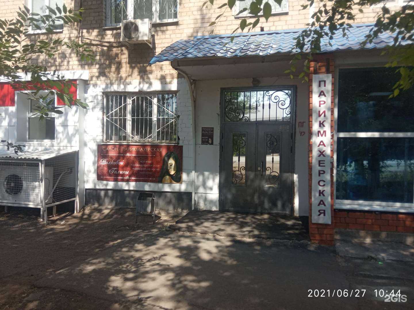Отзывы на компанию Парикмахерская Галины Волковой в г. Оренбург c фото