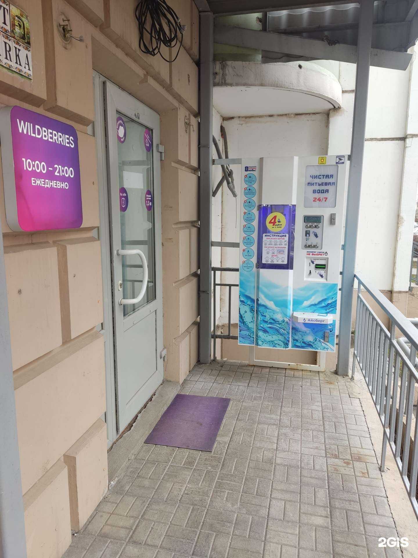 Отзывы на компанию Айсберг в г. Видное c фото