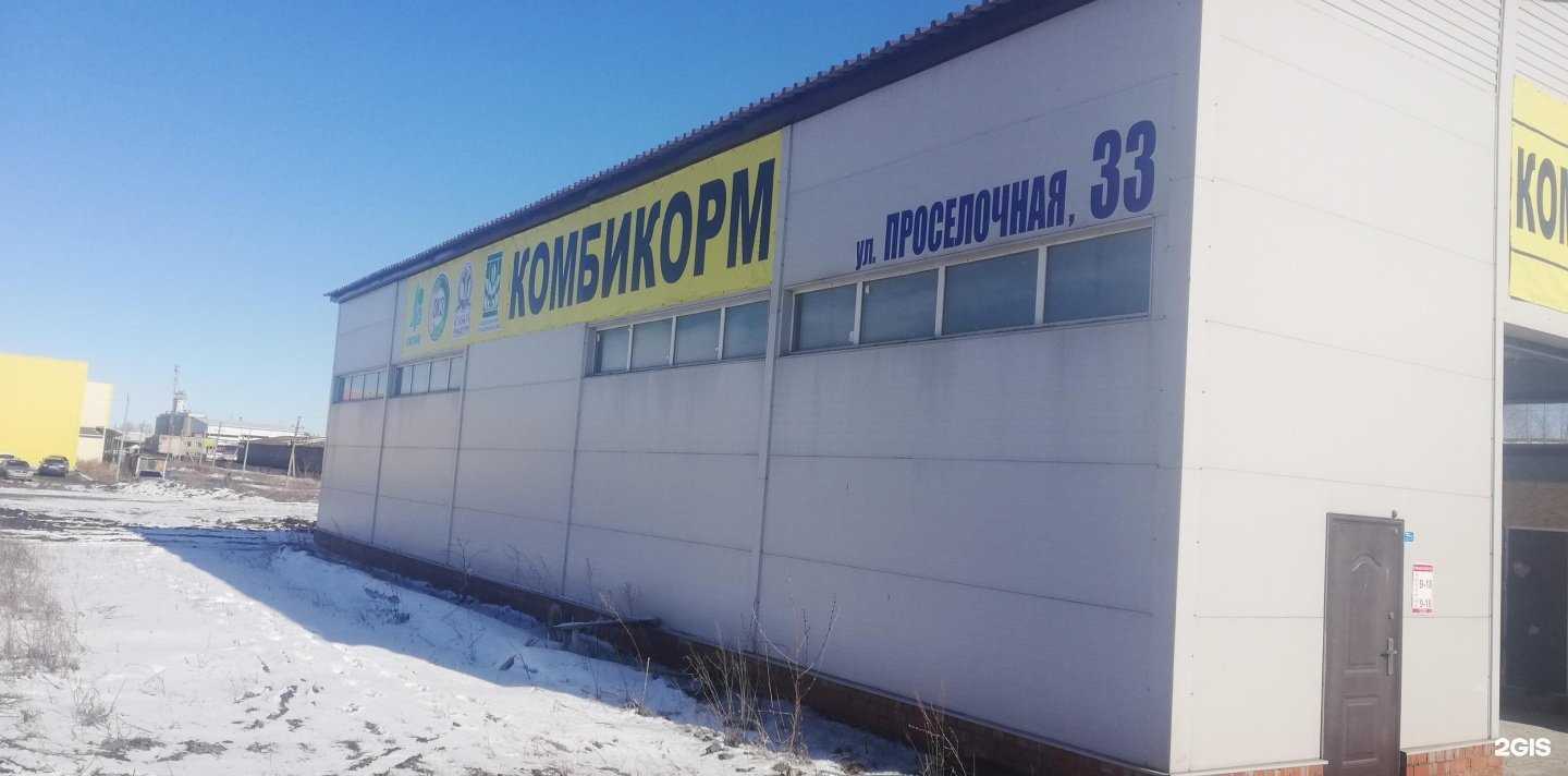 Отзывы на компанию Фермер. Ок в Магнитогорске c фото