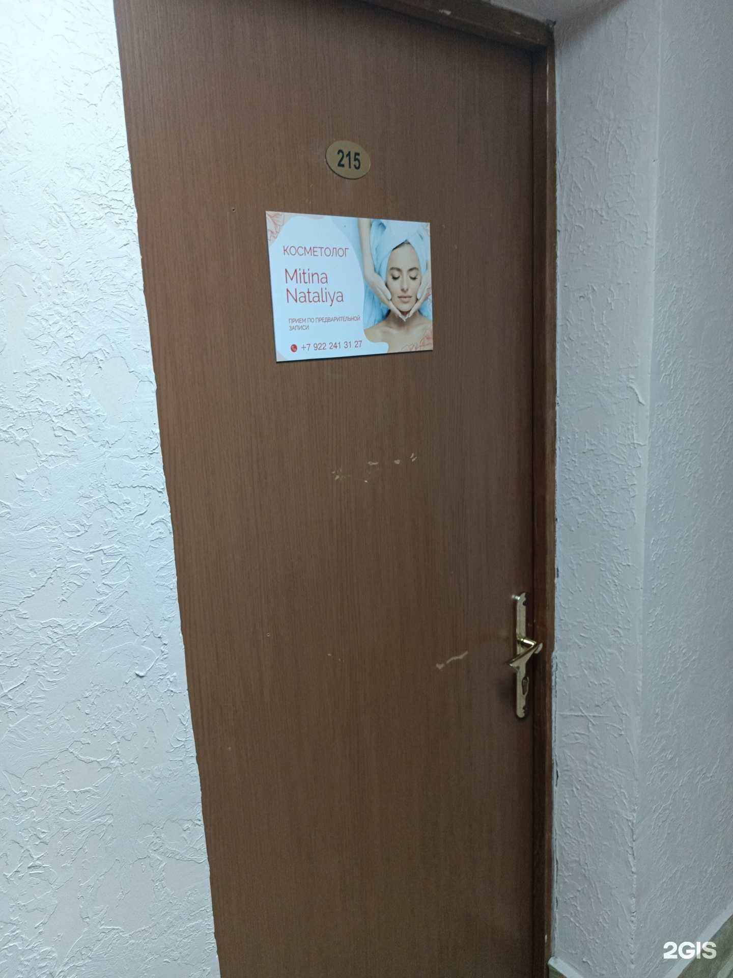 Отзывы на компанию Кабинет косметолога в г. Соликамск c фото