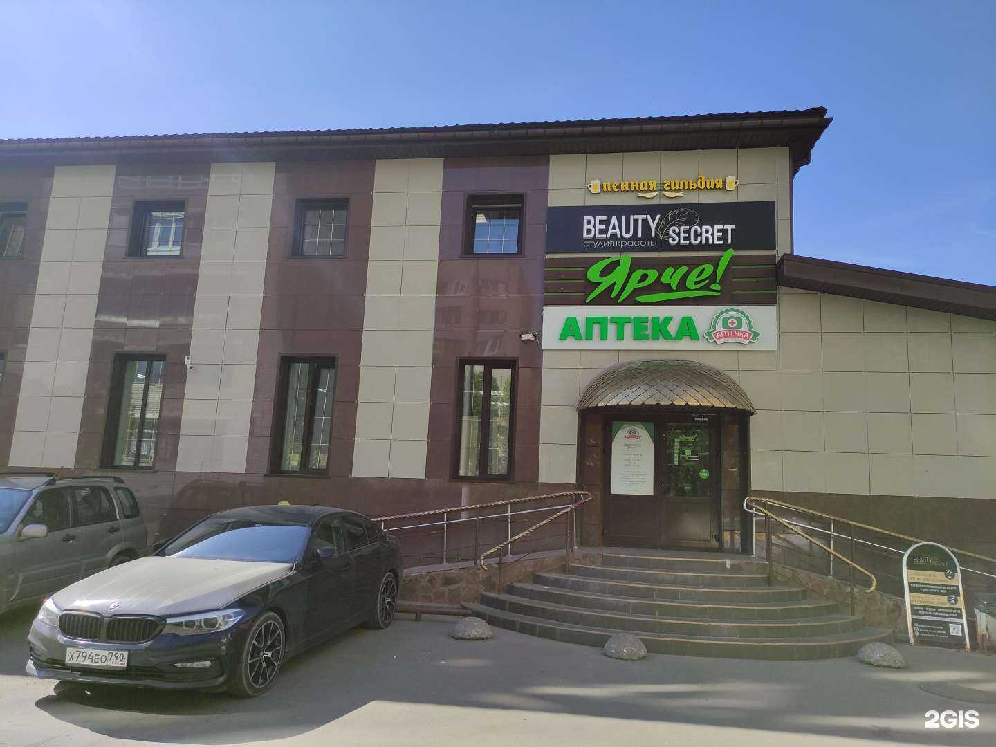 Отзывы на компанию Vape Shop XL в Подольске c фото - фотография 2 из 2