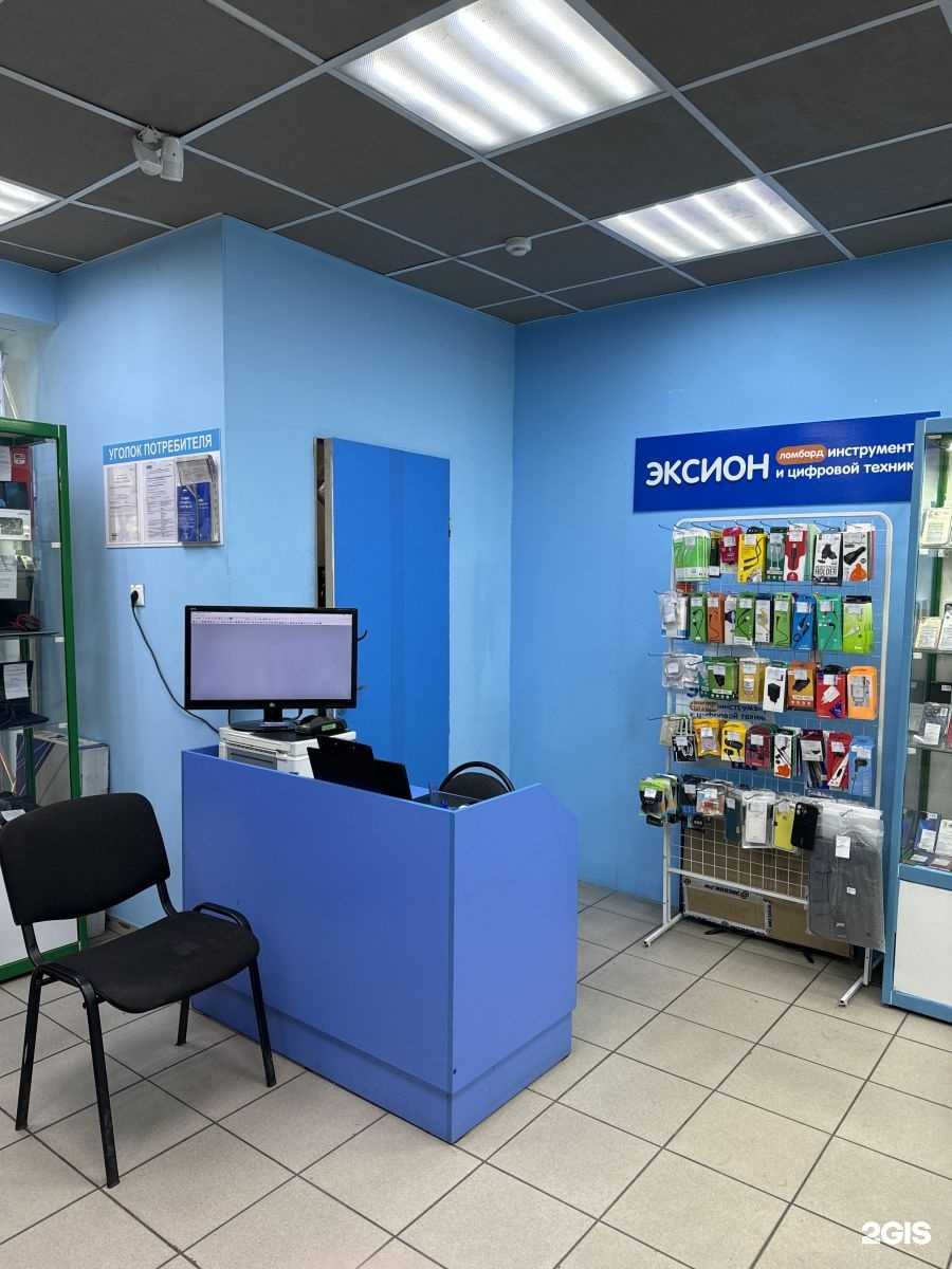 Отзывы на компанию Ломбард Эксион в г. Чита c фото