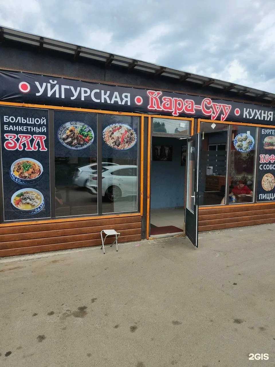 Отзывы на компанию Кара-Суу в г. Красноярск c фото