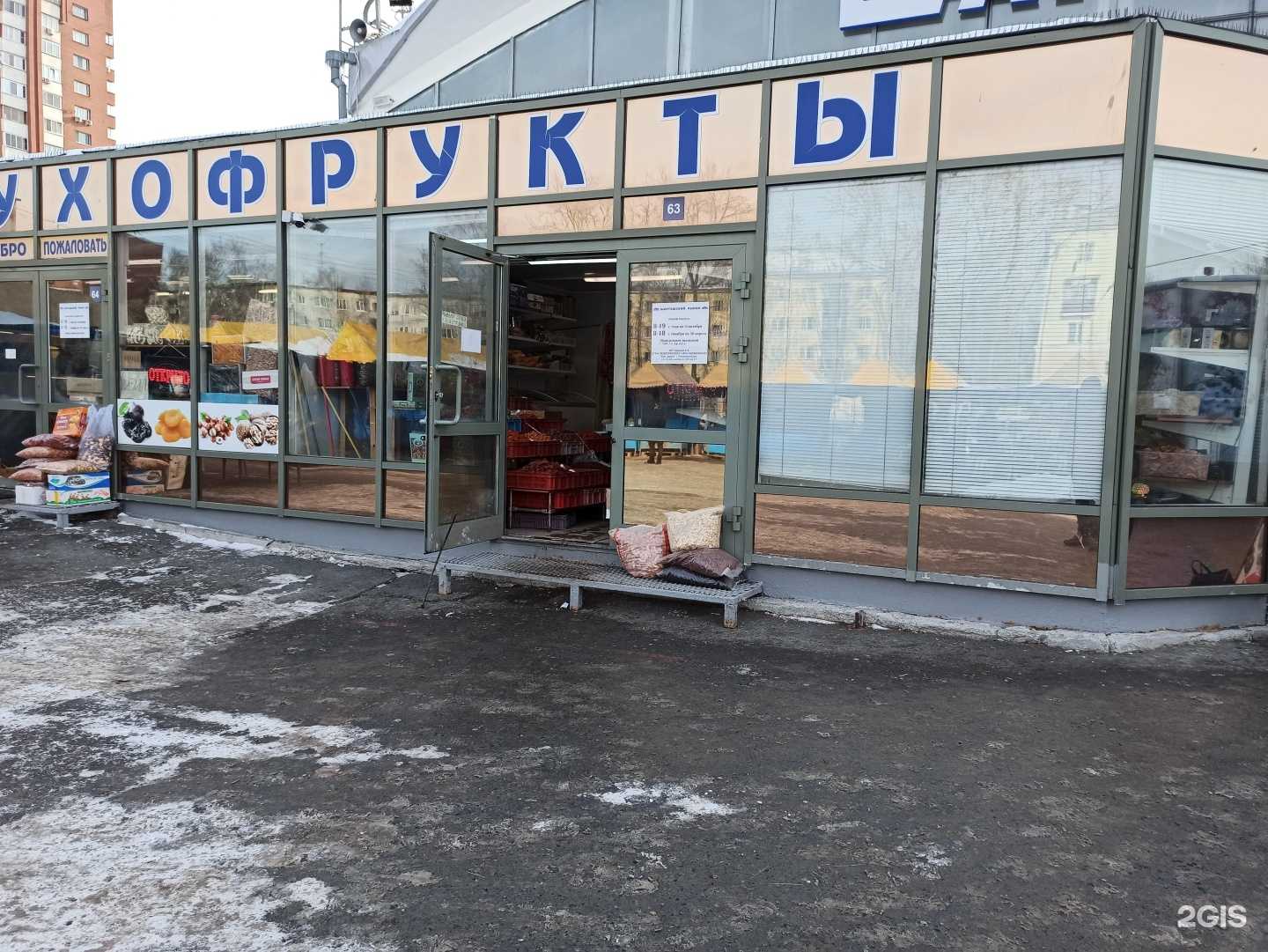 Отзывы на компанию Магазин орехов в г. Екатеринбург c фото