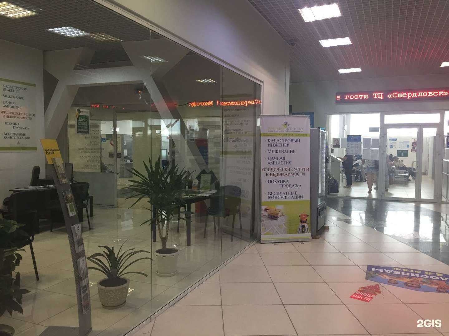 Отзывы на компанию 1 Земельное агентство в Екатеринбурге c фото