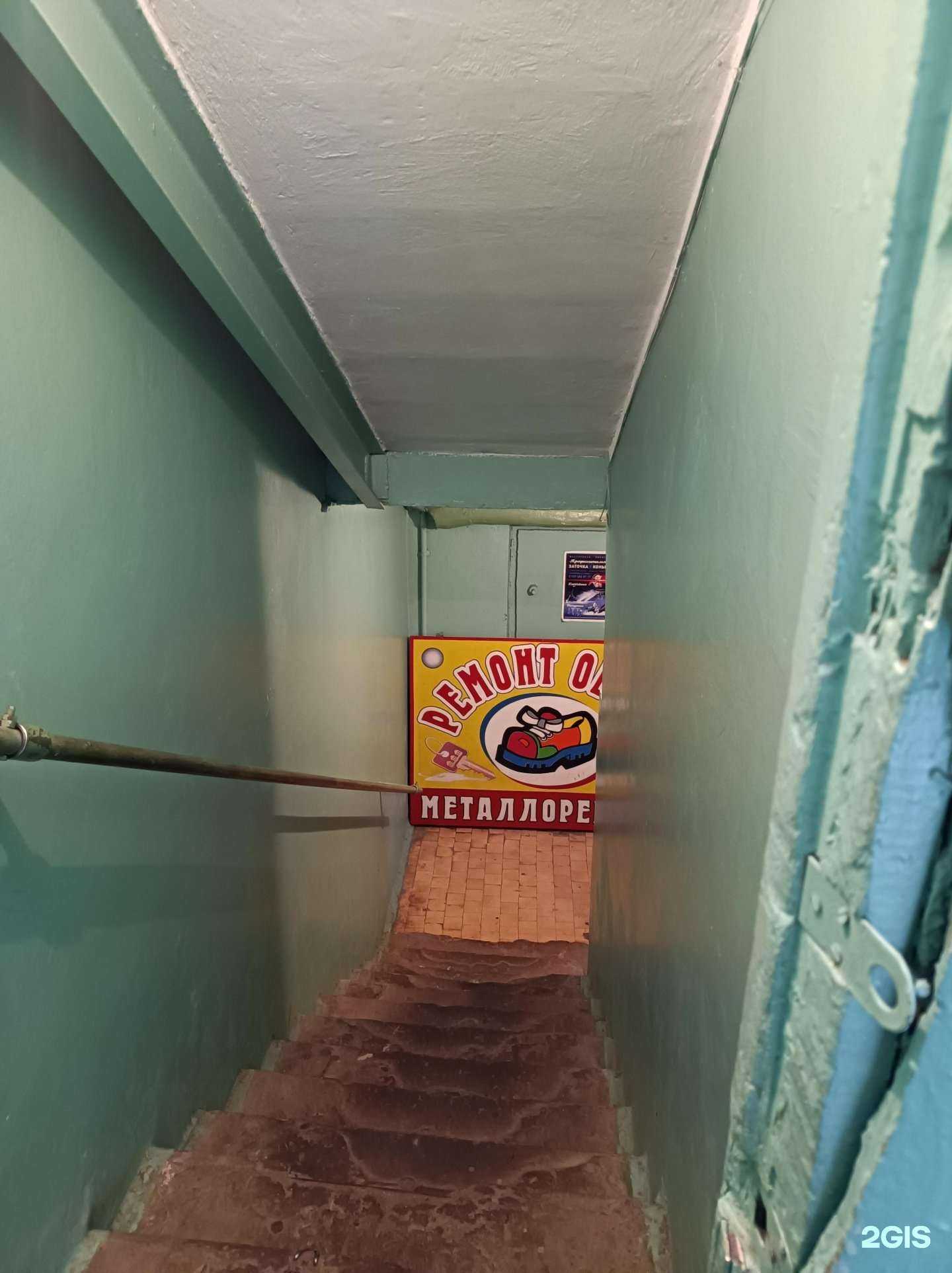 Отзывы на компанию Мастерская по ремонту обуви в Черноголовке c фото