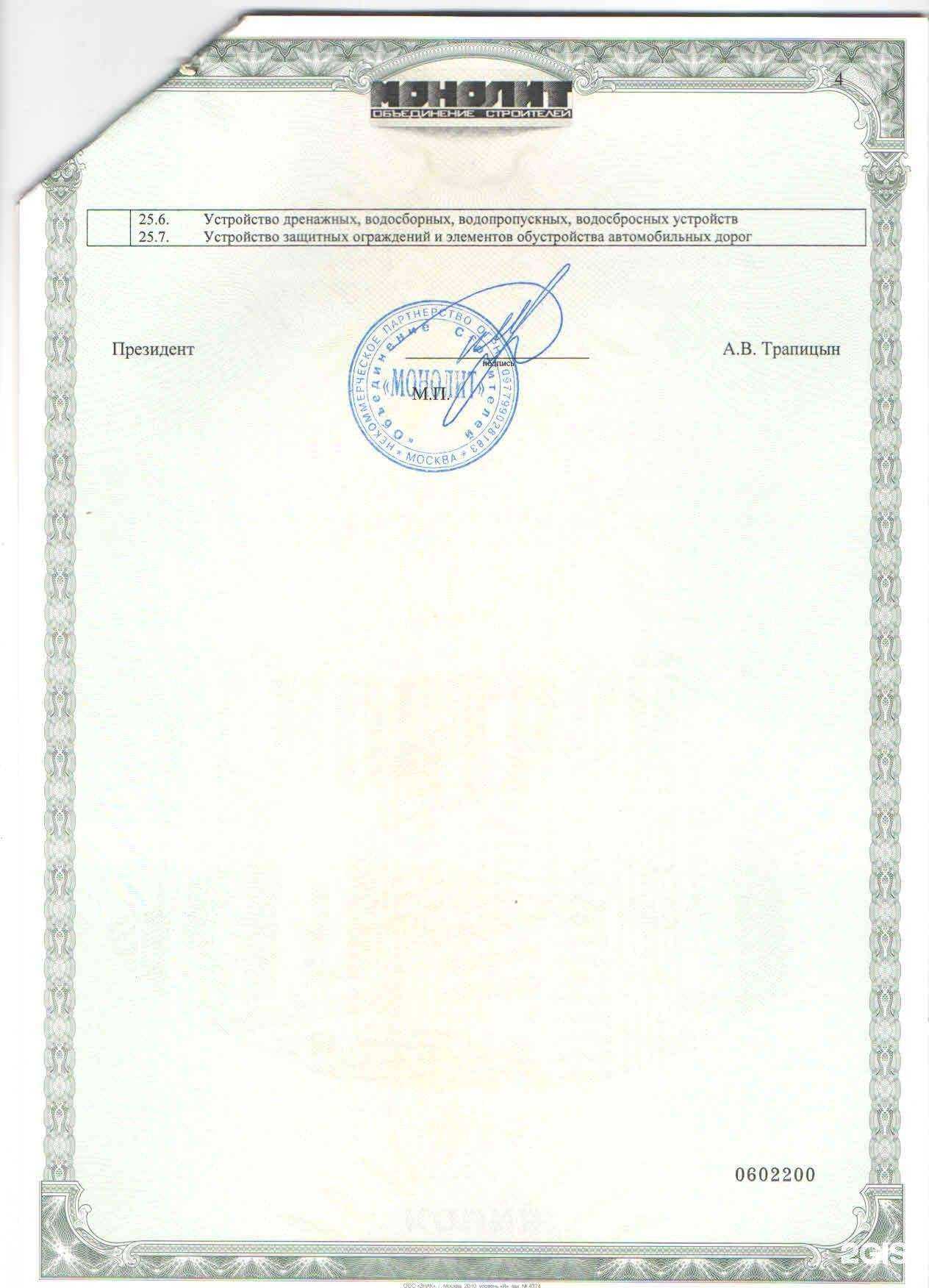 Отзывы на компанию Сибэнергосервис в г. Ангарск c фото