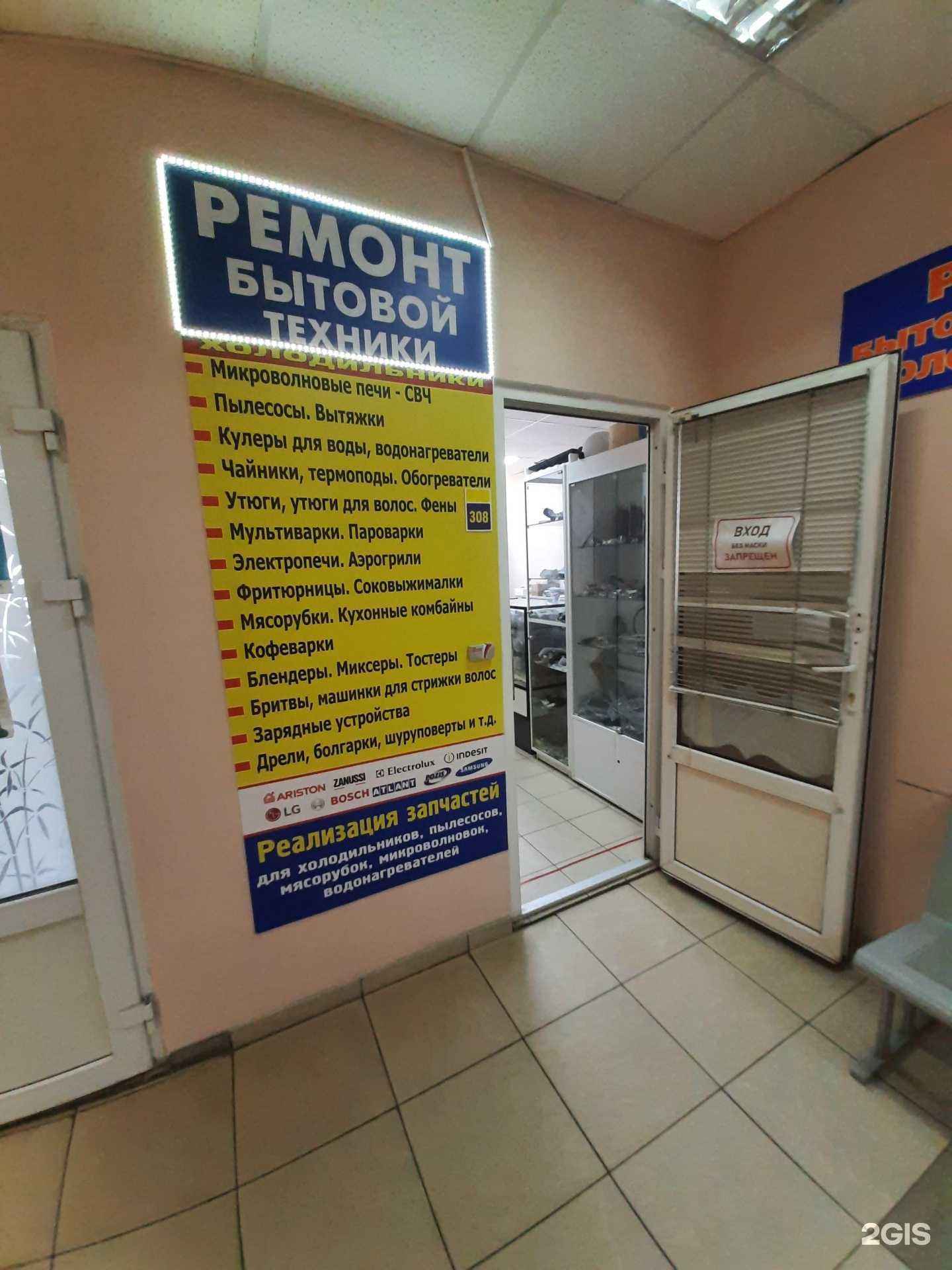 Отзывы на компанию Мастерская по ремонту бытовой техники в г. Тольятти c фото