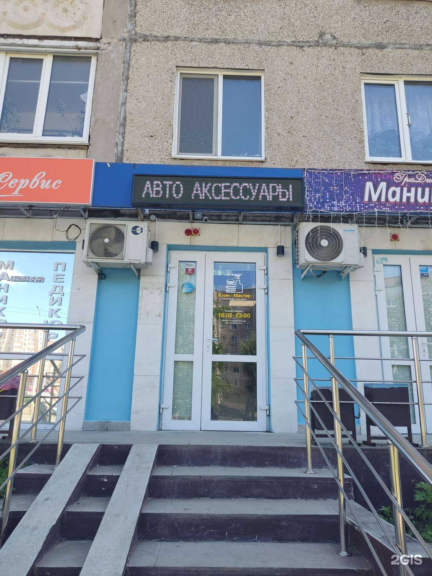 Отзывы на компанию Клин Мастер в Уфе c фото