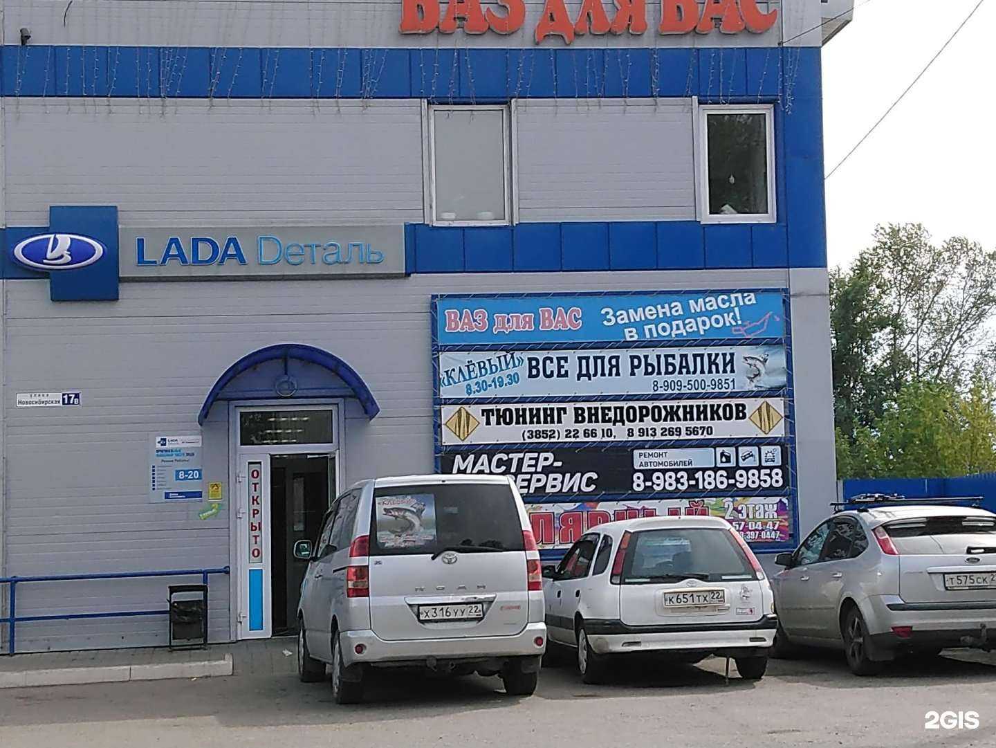 Отзывы на компанию Автозапчасти ВАЗ для Вас в Барнауле c фото - фотография 2 из 2