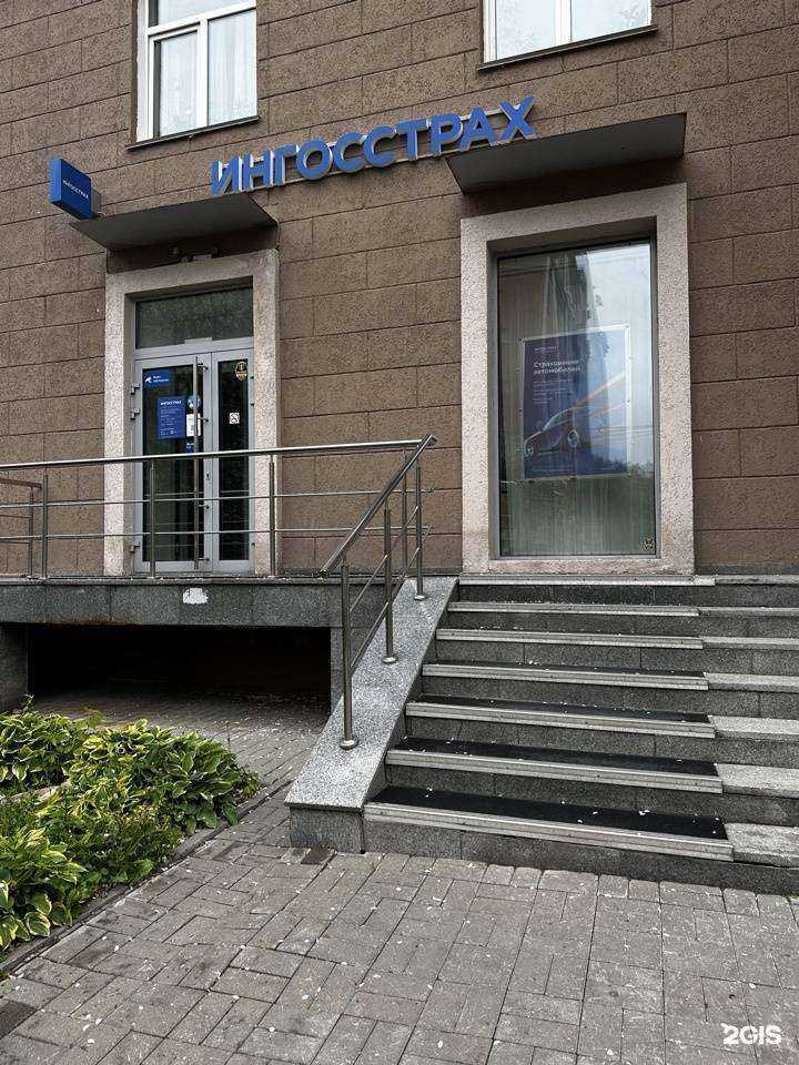 Отзывы на компанию Ингосстрах в Новосибирске c фото