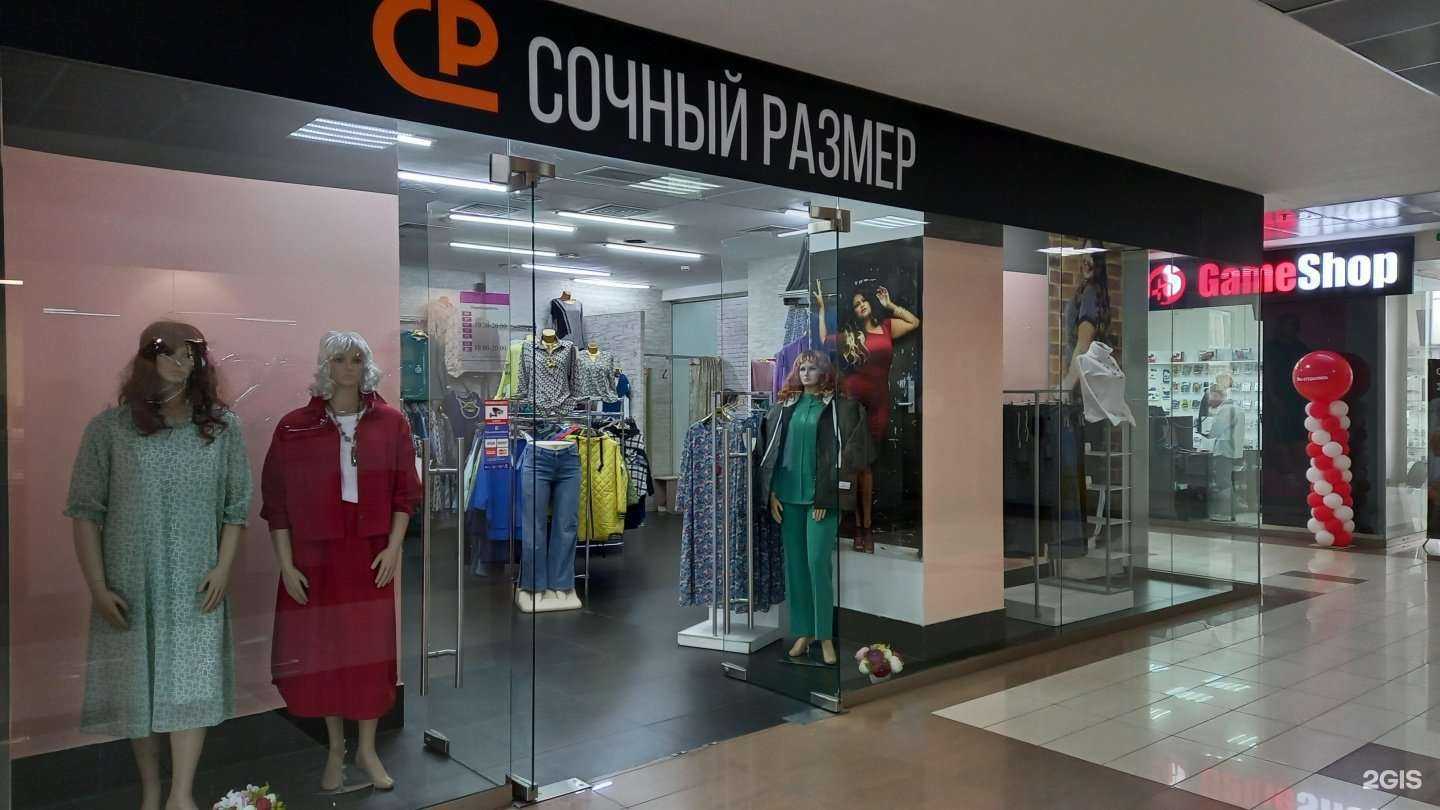 Отзывы на компанию Сочный размер в г. Новокузнецк c фото