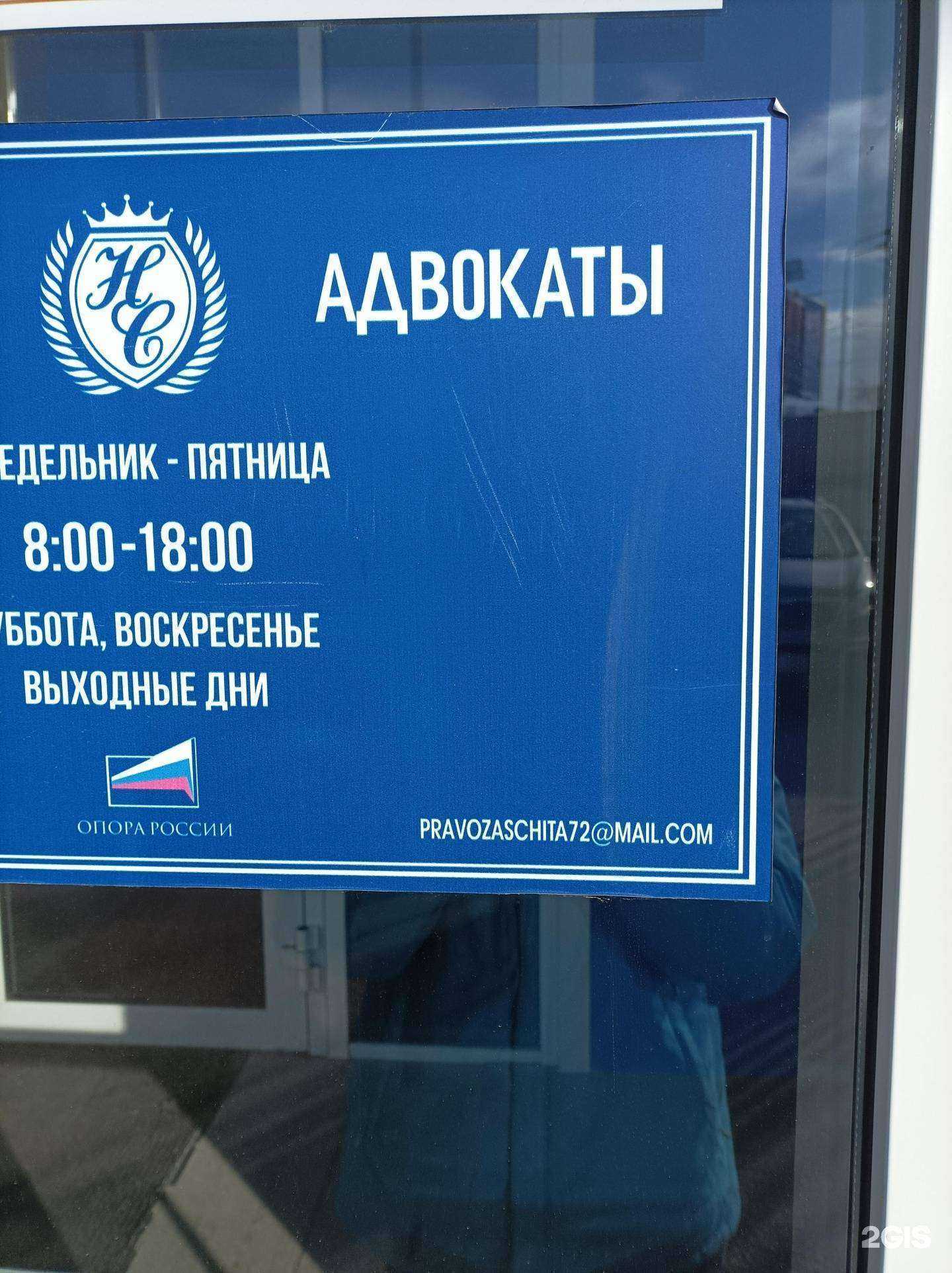 Отзывы на компанию Адвокат Ражев Т.М. в Тюмени c фото