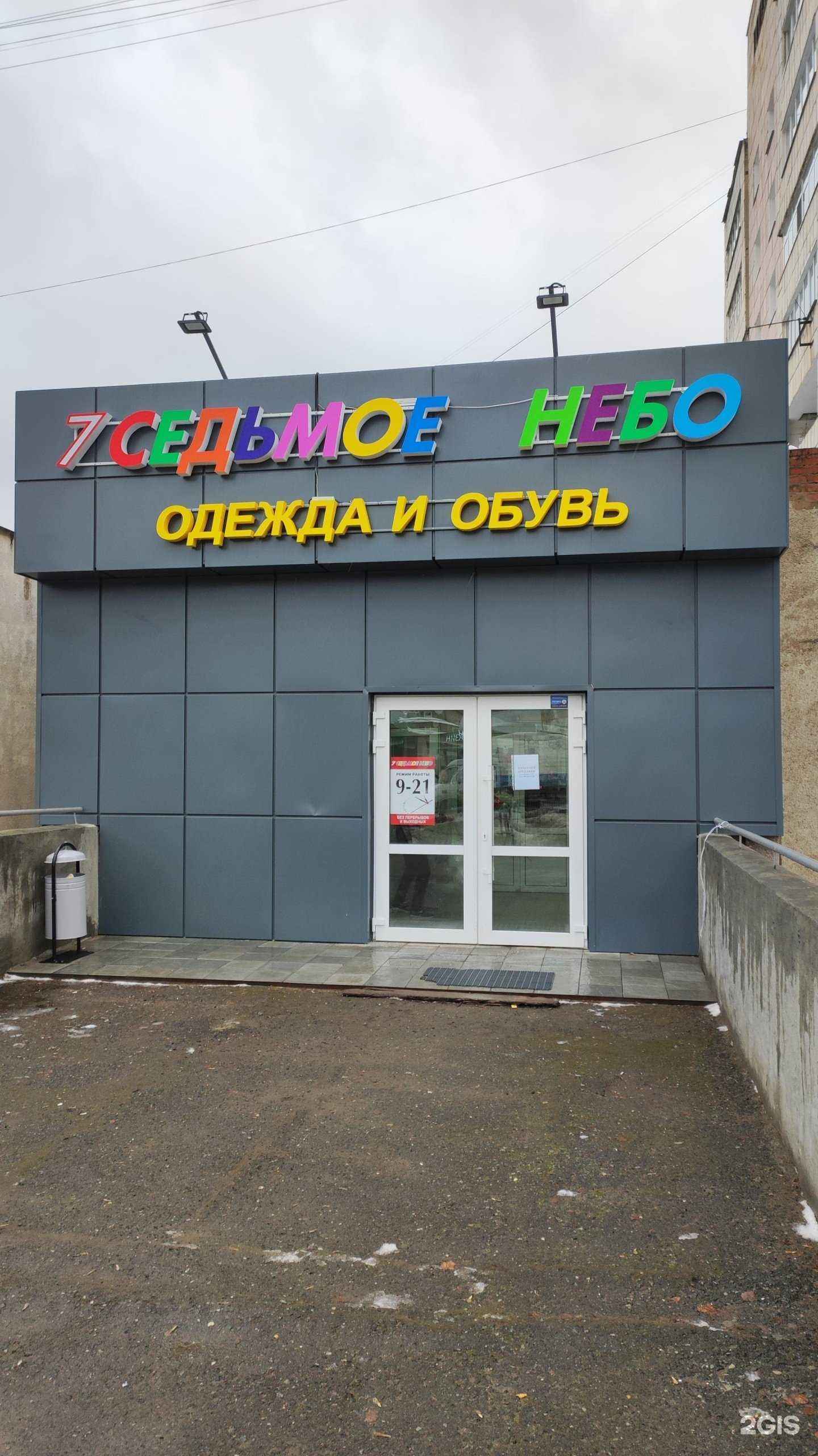 Отзывы на компанию Седьмое Небо в Перми c фото