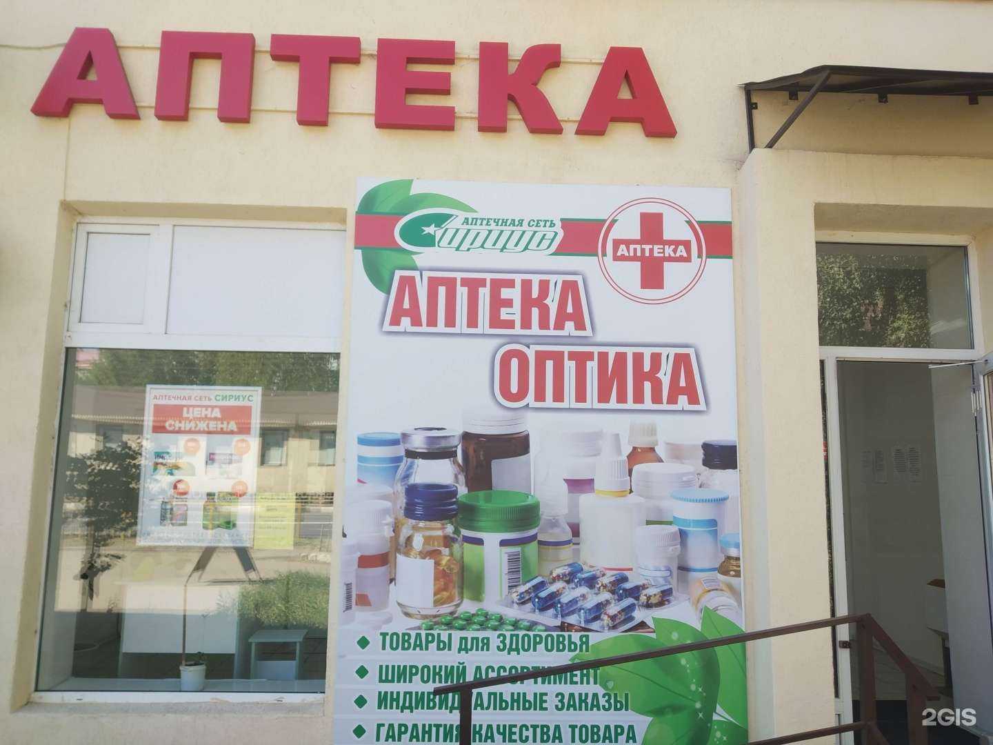 Отзывы на компанию Сириус-Саратов в Энгельсе c фото