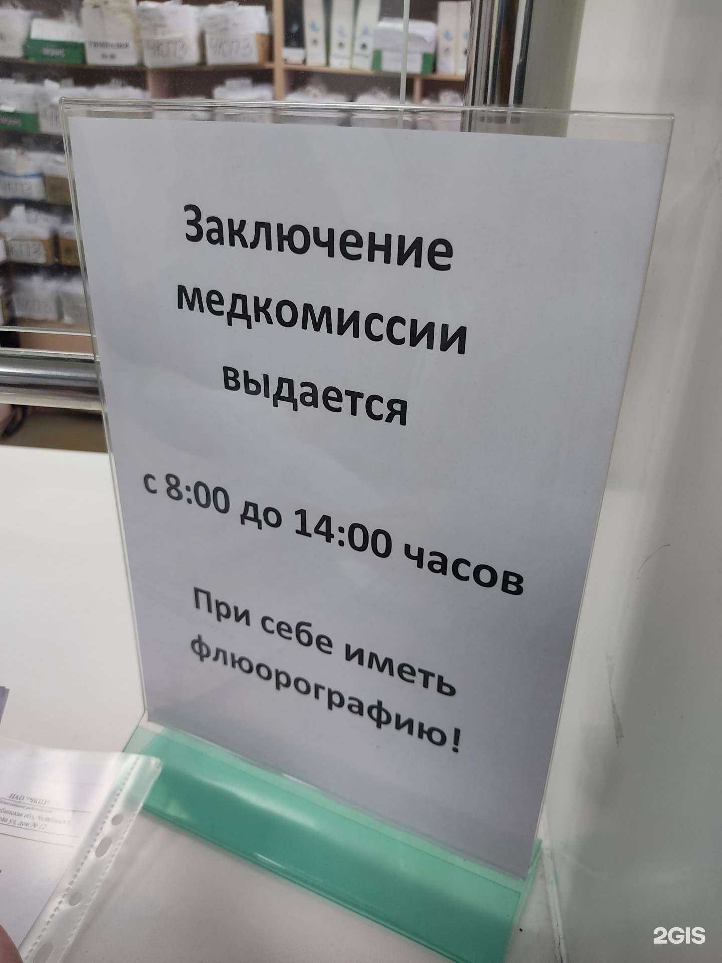 Отзывы на компанию Арника в Челябинске c фото