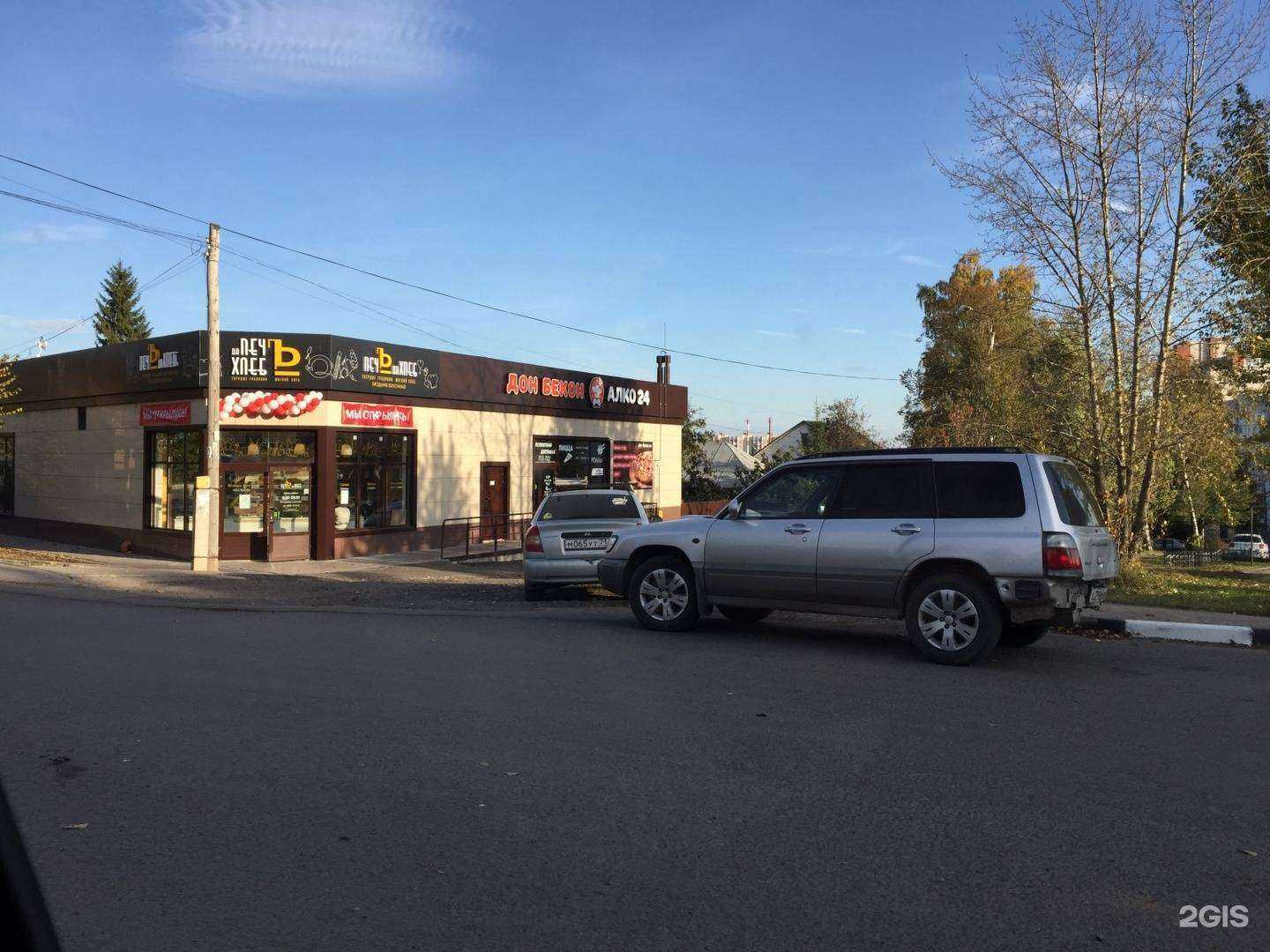 Отзывы на компанию Дон Бекон в Туле c фото