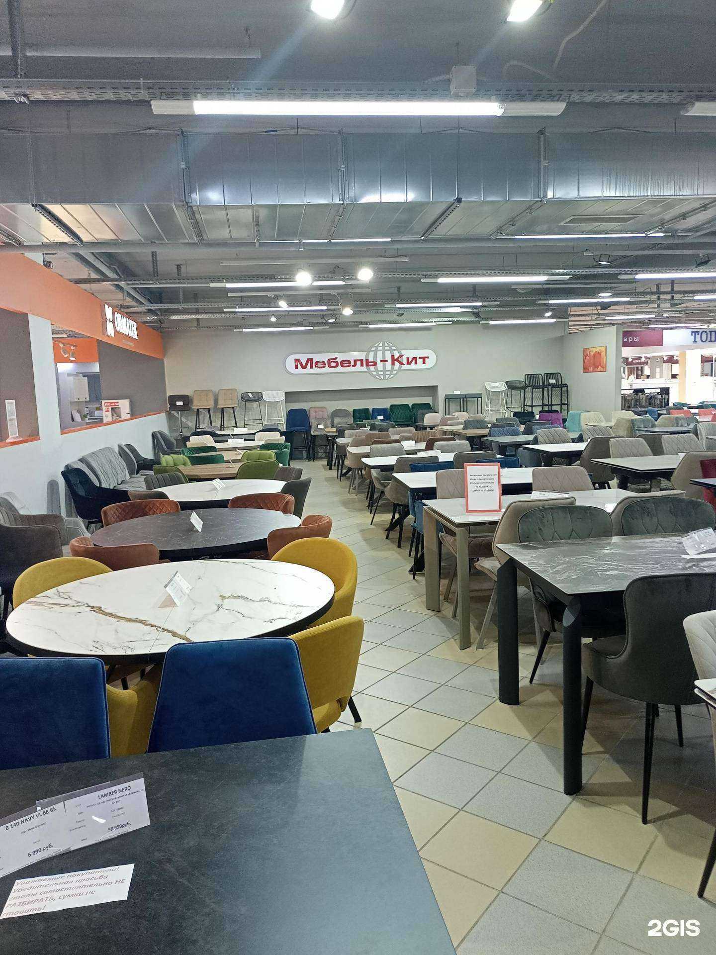 Отзывы на компанию Мебель-кит в Иванове c фото