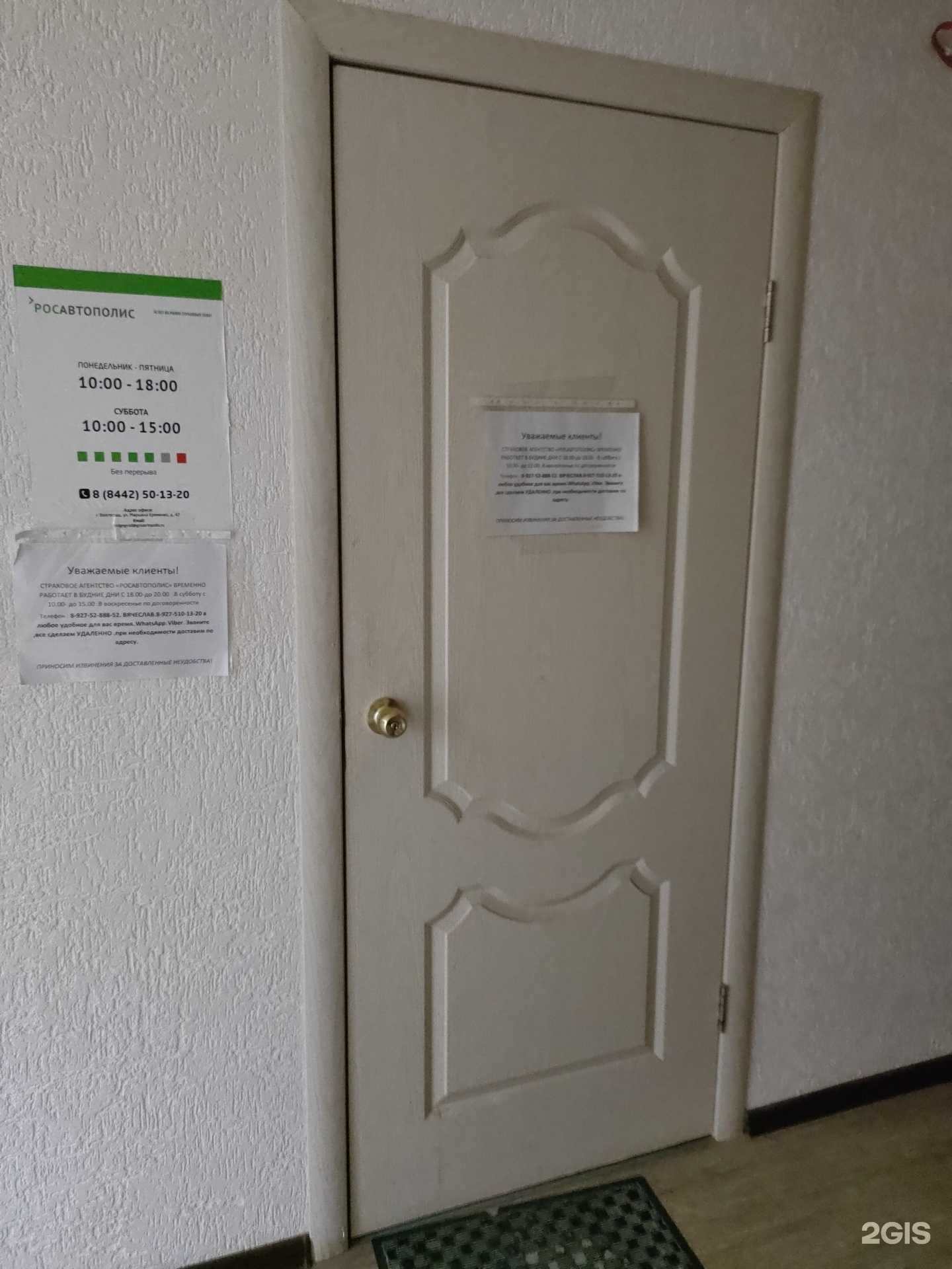 Отзывы на компанию Росавтополис в г. Волгоград c фото