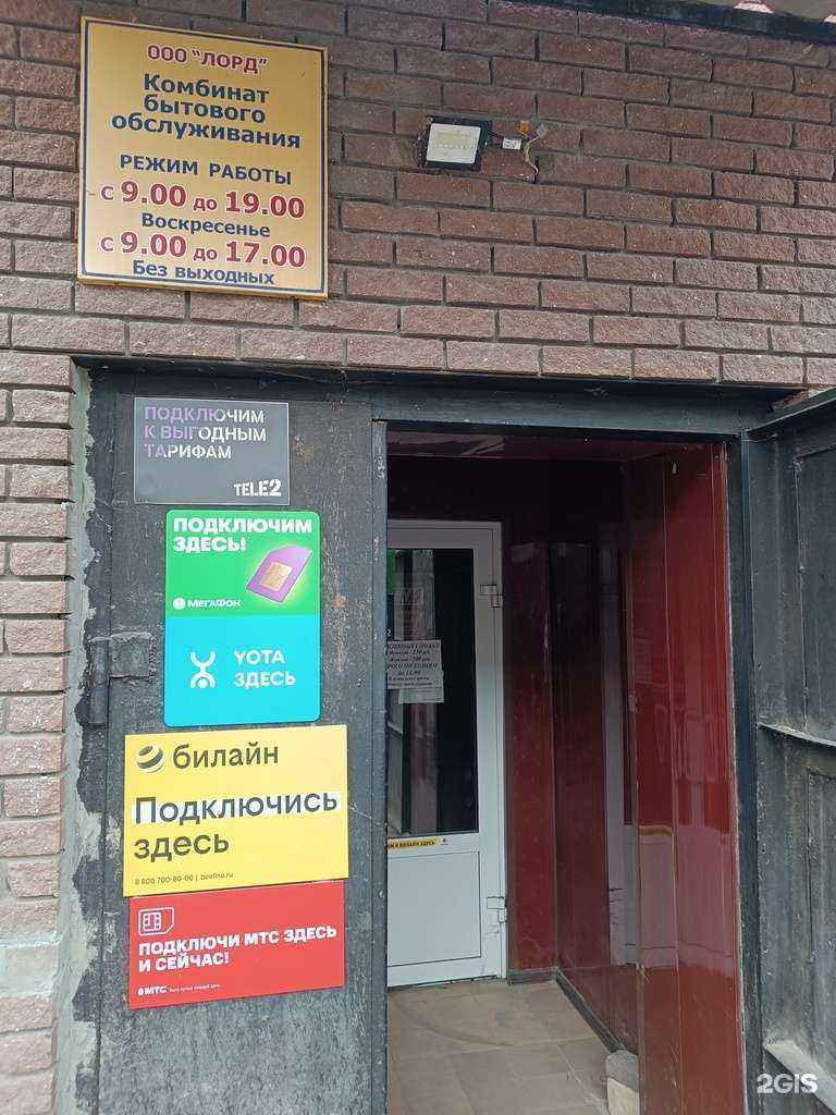 Отзывы на компанию Лорд в г. Нижний Новгород c фото