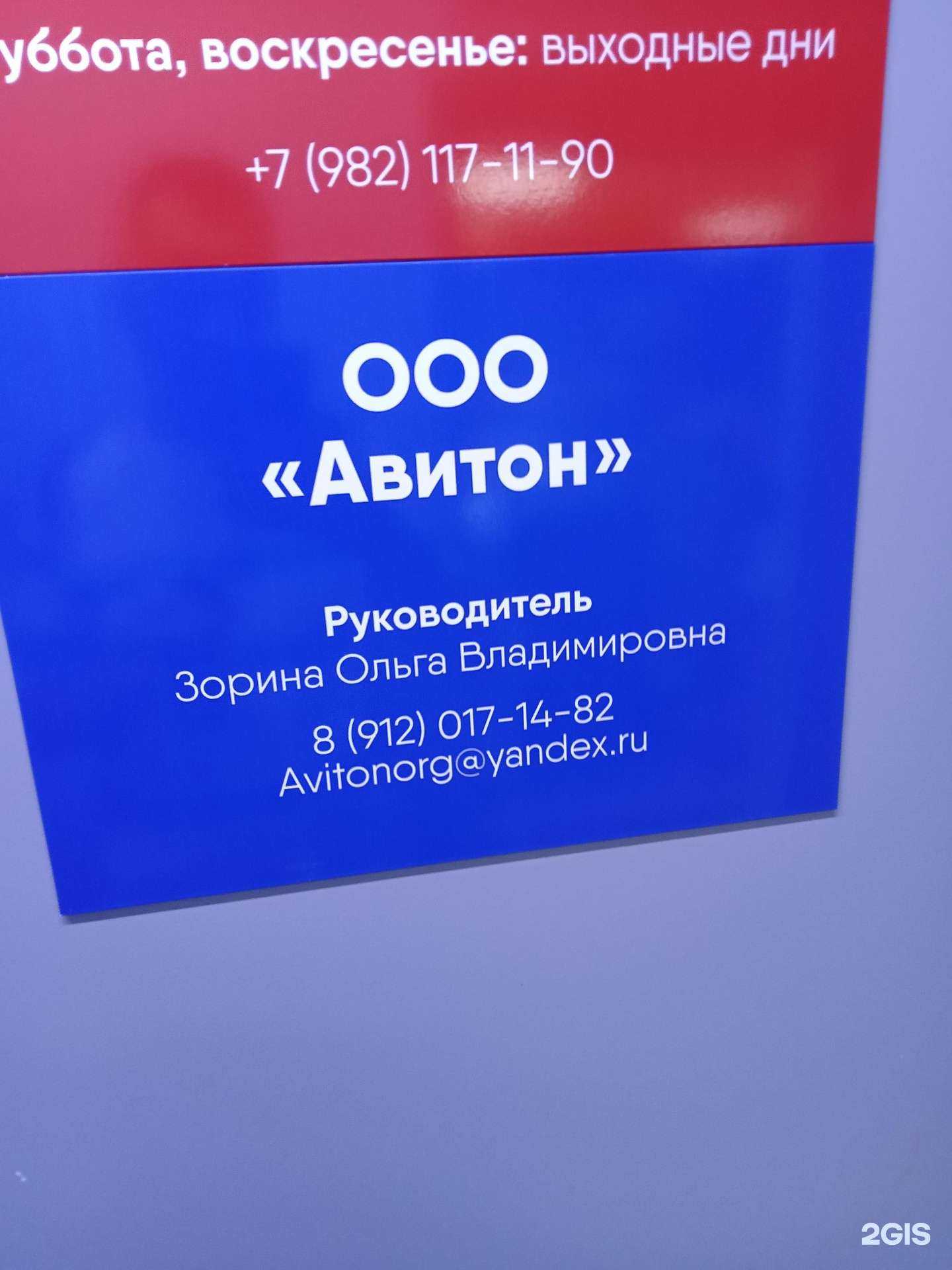 Отзывы на компанию Авитон в г. Ижевск c фото