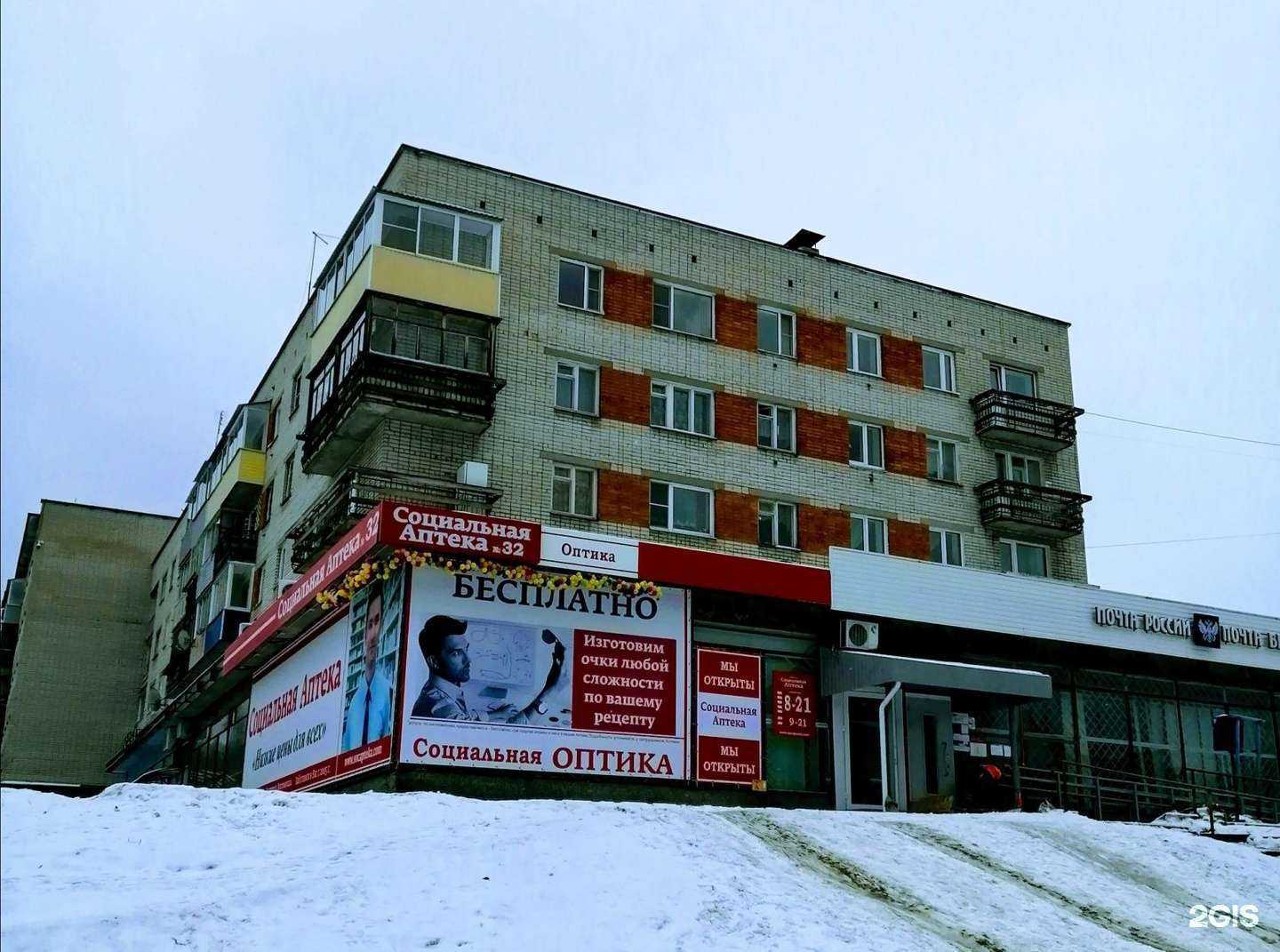 Отзывы на компанию Социальная аптека в Петрозаводске c фото