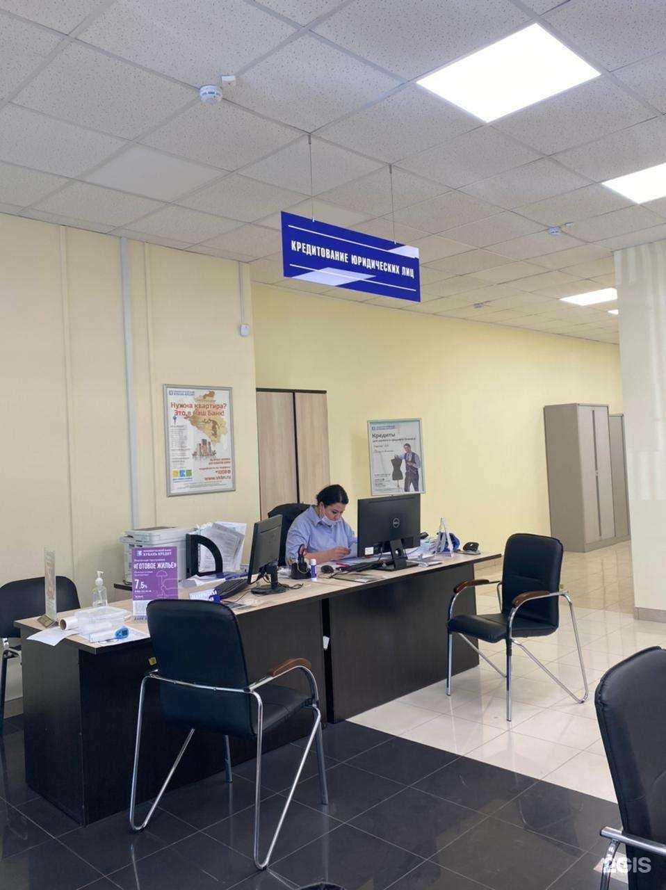 Отзывы на компанию Кубань Кредит в Таганроге c фото