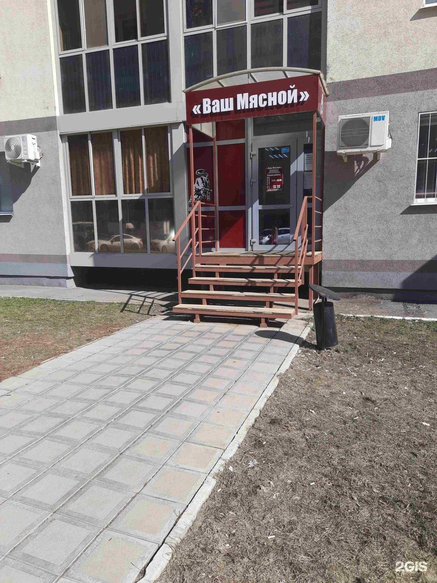 Отзывы на компанию Ваш мясной в Самаре c фото